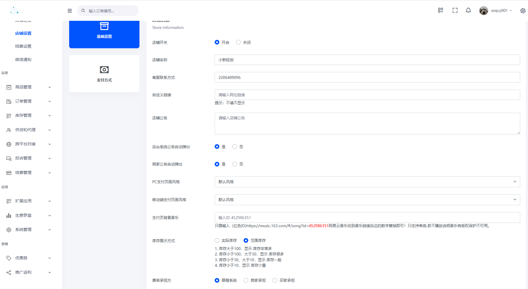 图片[6]-最新版本鲸发卡企业级发卡网，支持保证金推销寄售等-小新轻创