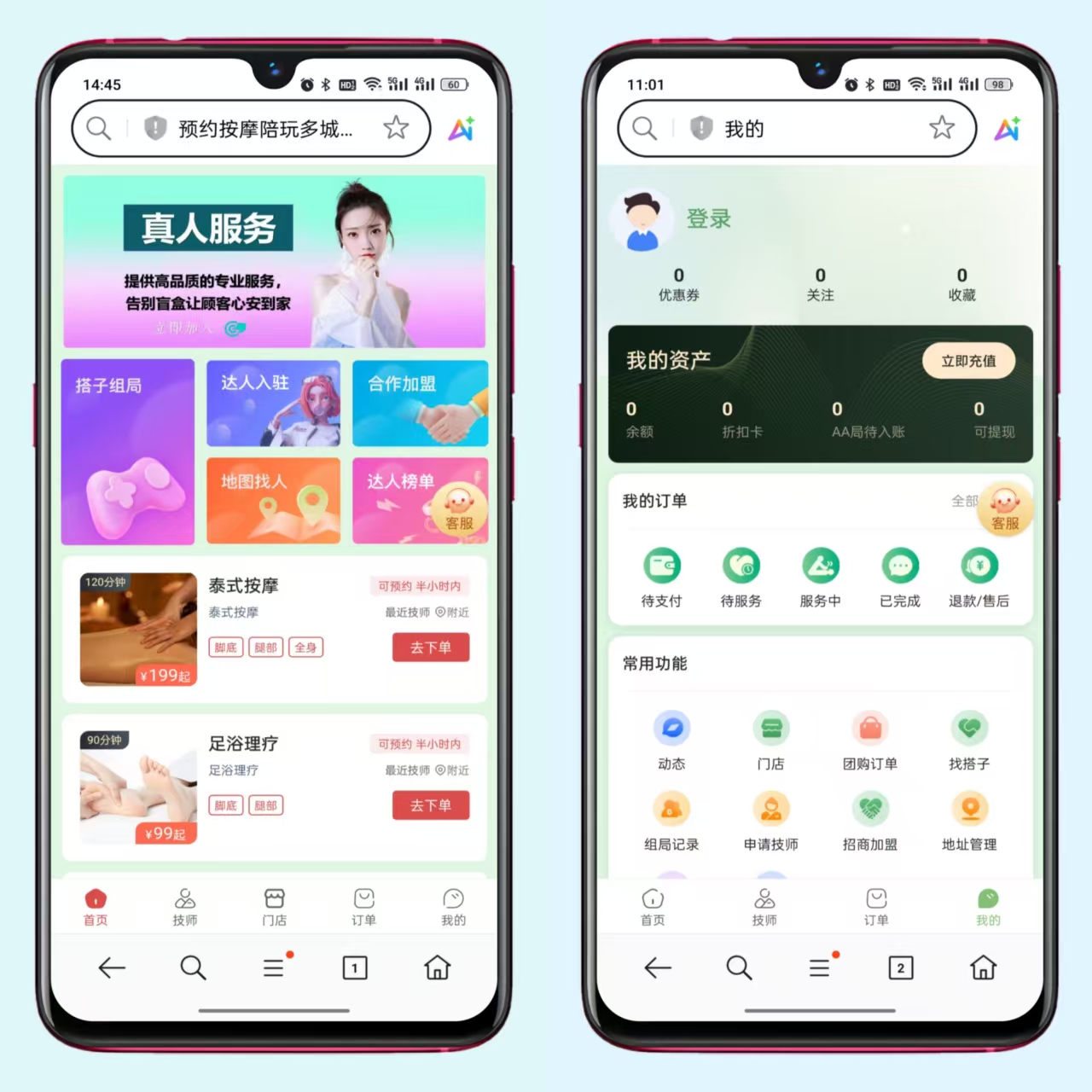 一款仿东郊同城到家同城搭子系统245版本修复版-小新轻创