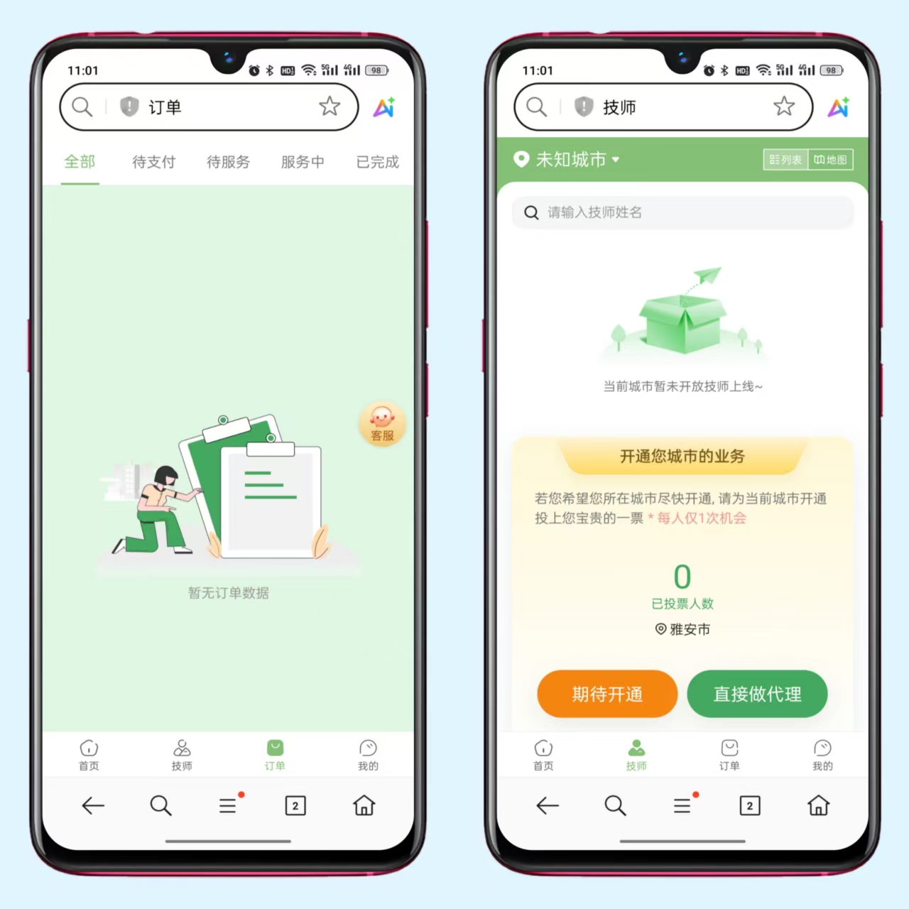 图片[2]-一款仿东郊同城到家同城搭子系统245版本修复版-小新轻创