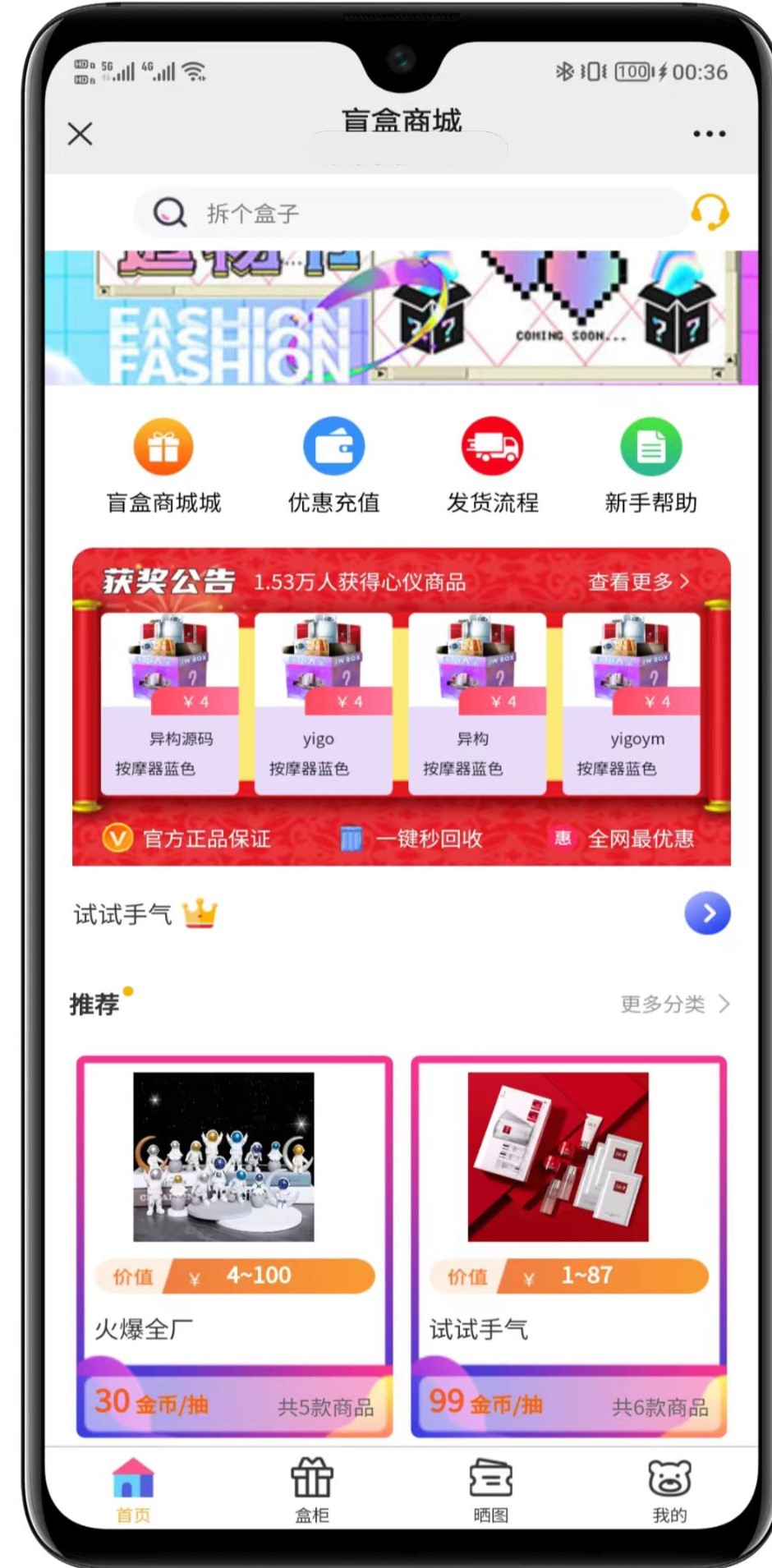 一款最新修复版盲盒商城系统带uniapp源码-小新轻创