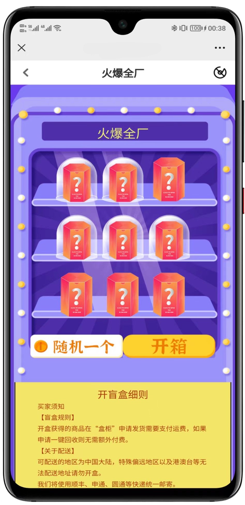 图片[2]-一款最新修复版盲盒商城系统带uniapp源码-小新轻创