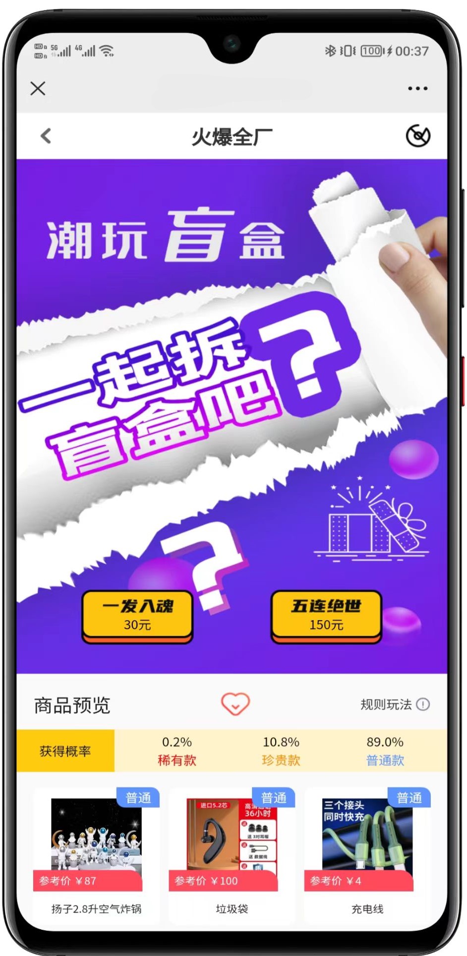 图片[3]-一款最新修复版盲盒商城系统带uniapp源码-小新轻创