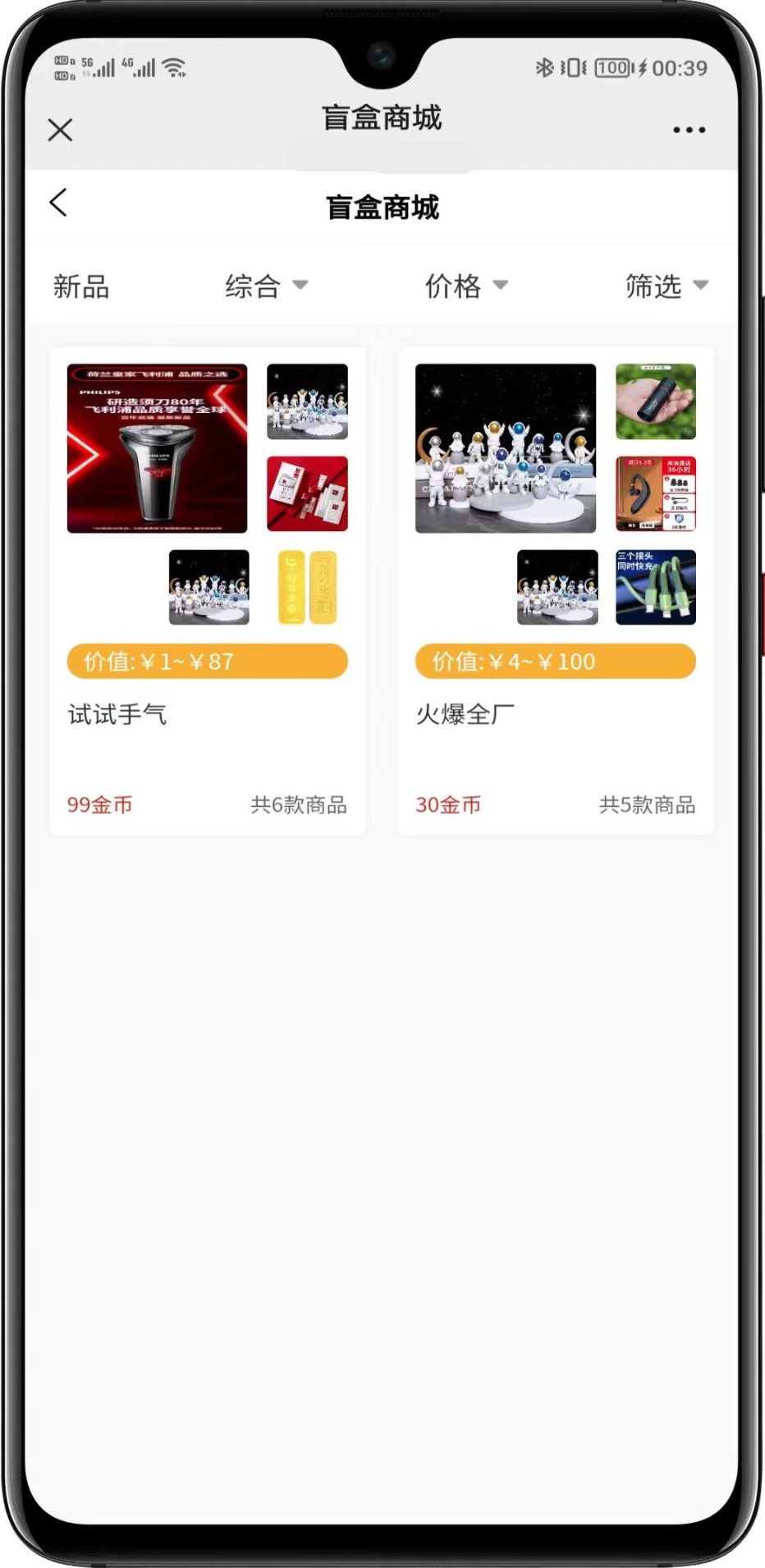 图片[6]-一款最新修复版盲盒商城系统带uniapp源码-小新轻创