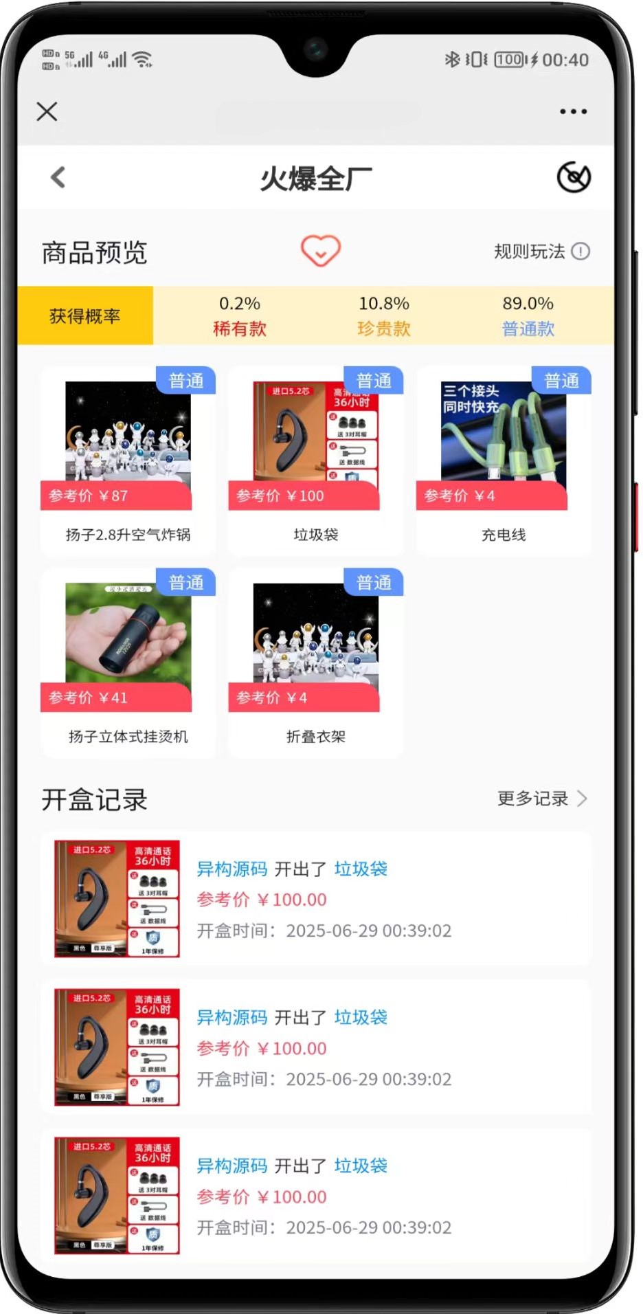 图片[8]-一款最新修复版盲盒商城系统带uniapp源码-小新轻创