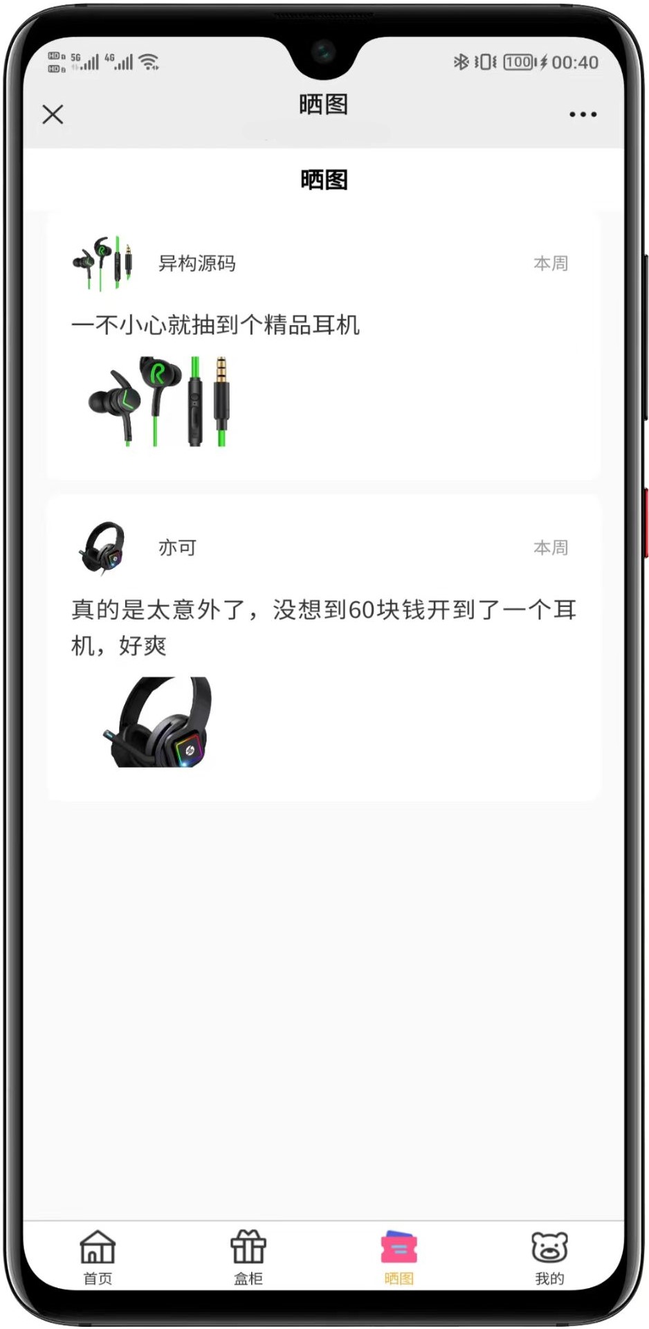 图片[9]-一款最新修复版盲盒商城系统带uniapp源码-小新轻创