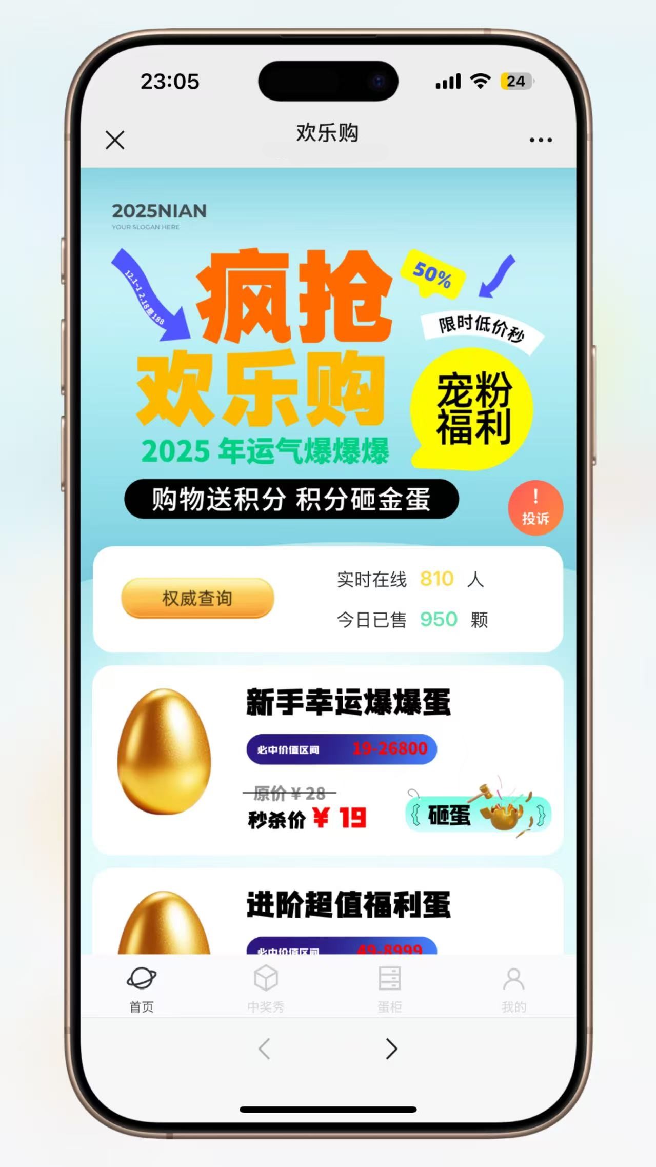 2025最新砸金蛋全开源源码-小新轻创