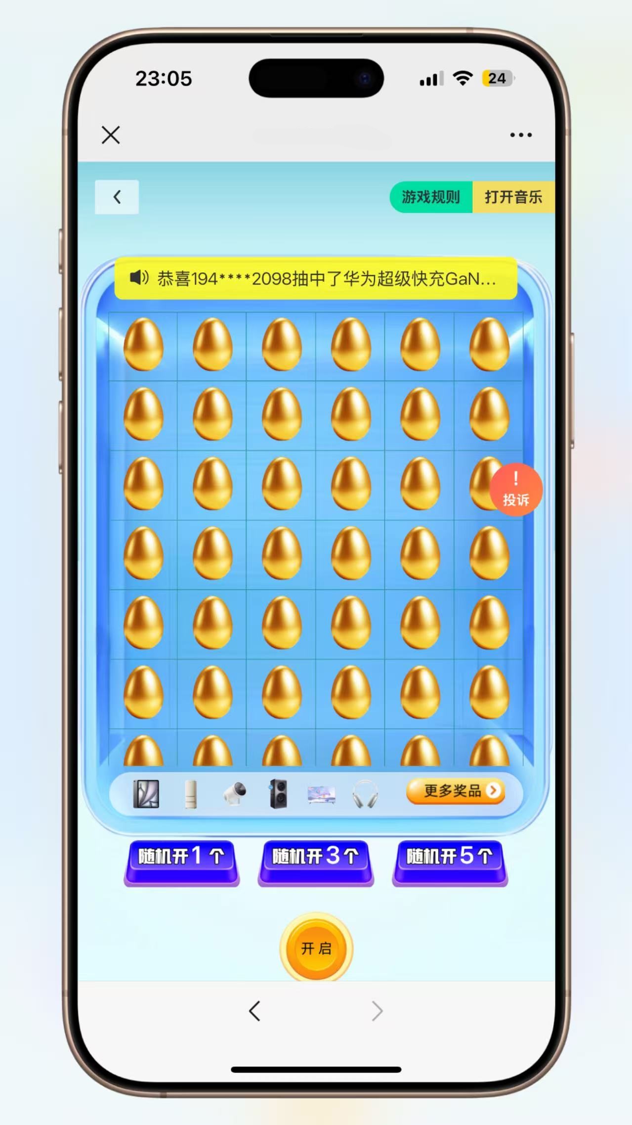 图片[2]-2025最新砸金蛋全开源源码-小新轻创