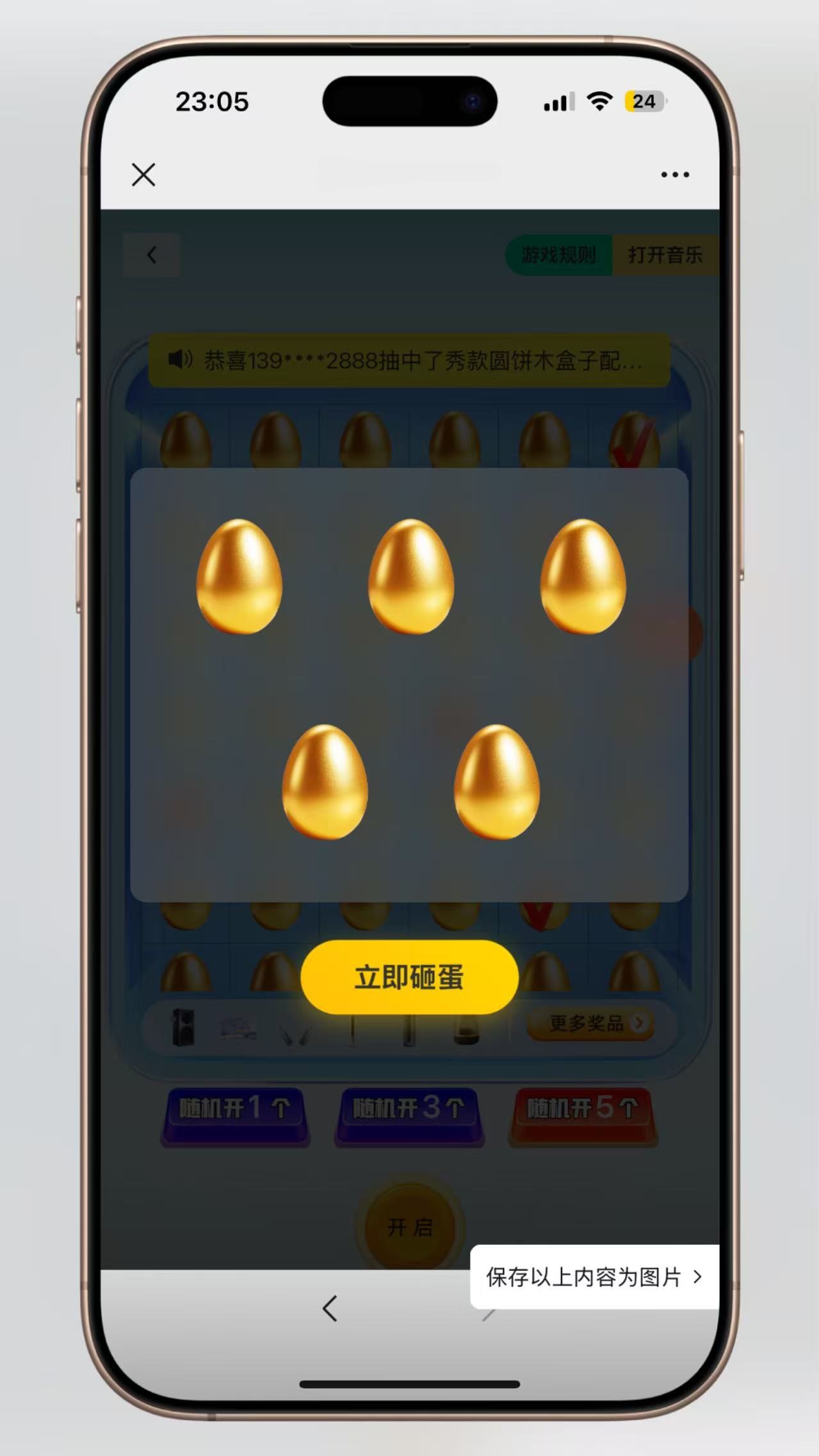 图片[3]-2025最新砸金蛋全开源源码-小新轻创