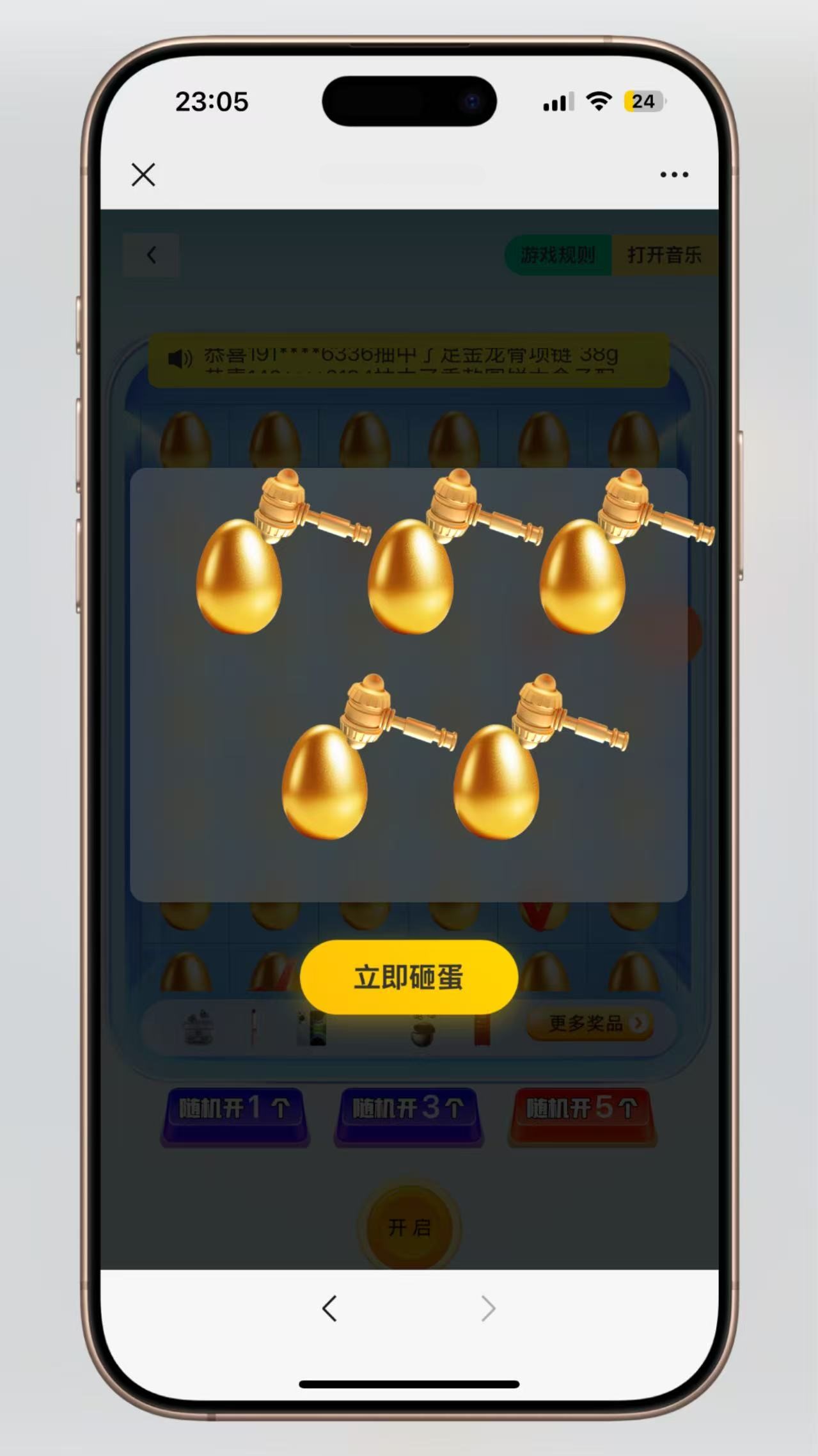 图片[4]-2025最新砸金蛋全开源源码-小新轻创