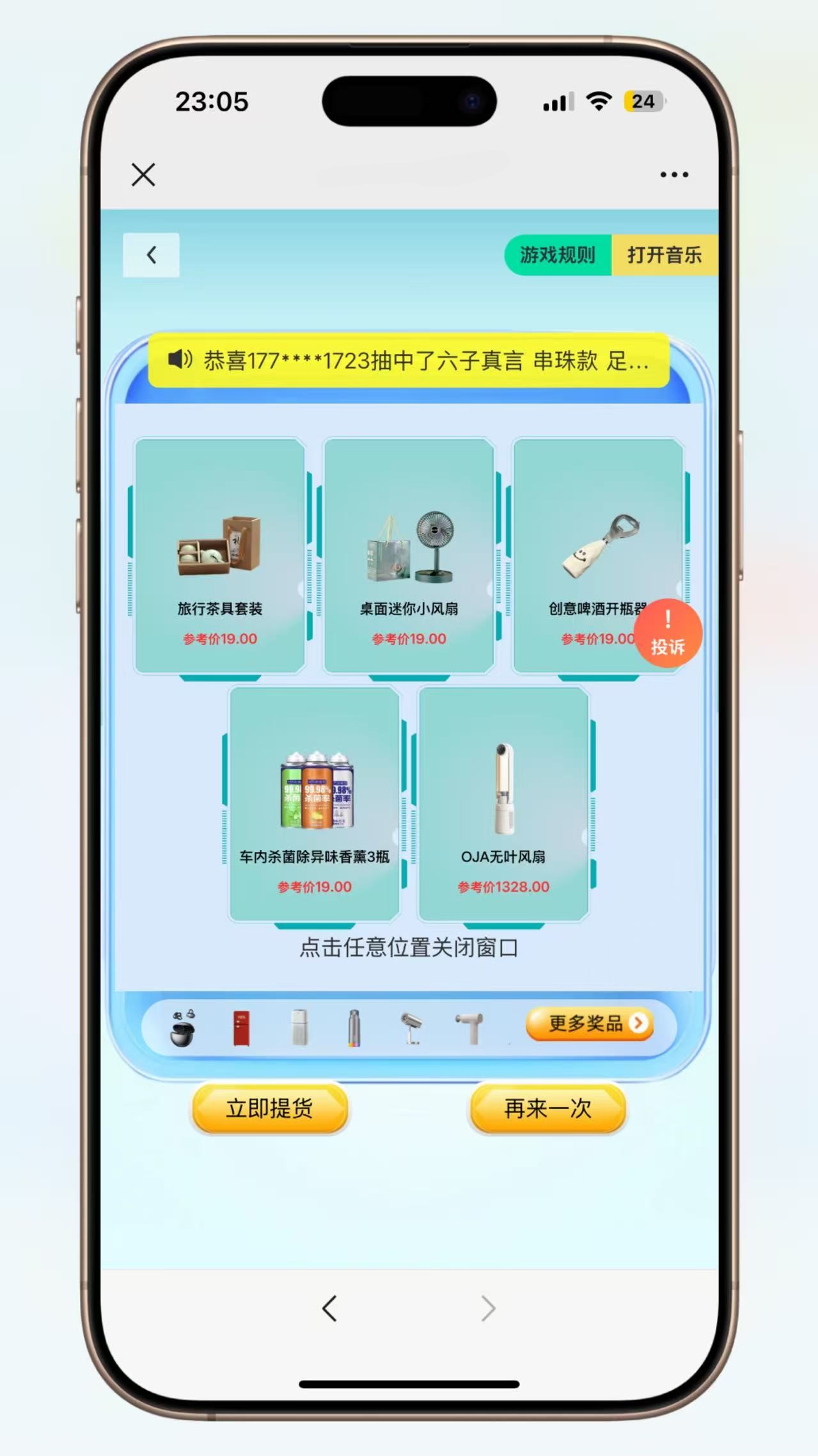 图片[5]-2025最新砸金蛋全开源源码-小新轻创