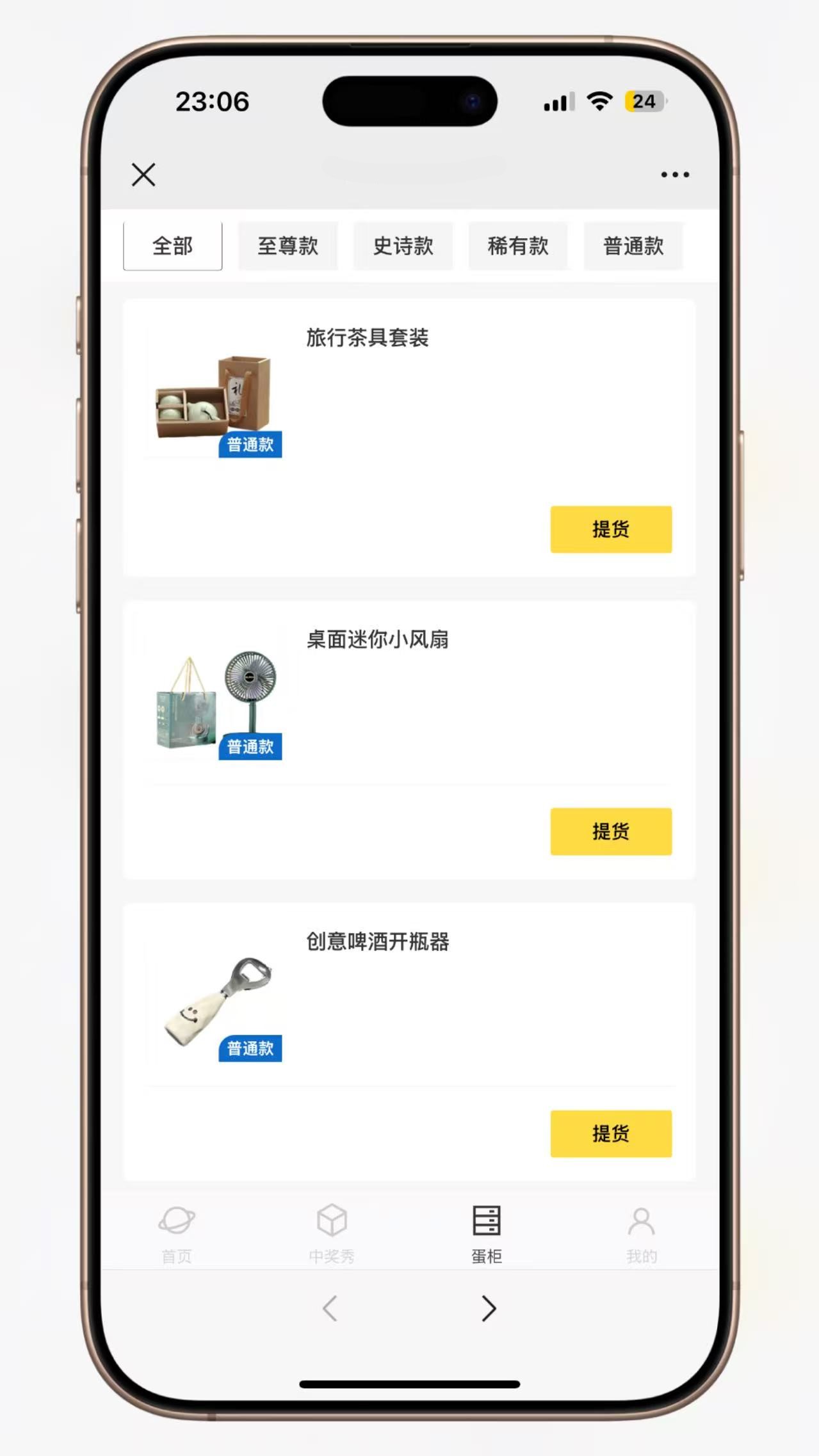 图片[7]-2025最新砸金蛋全开源源码-小新轻创