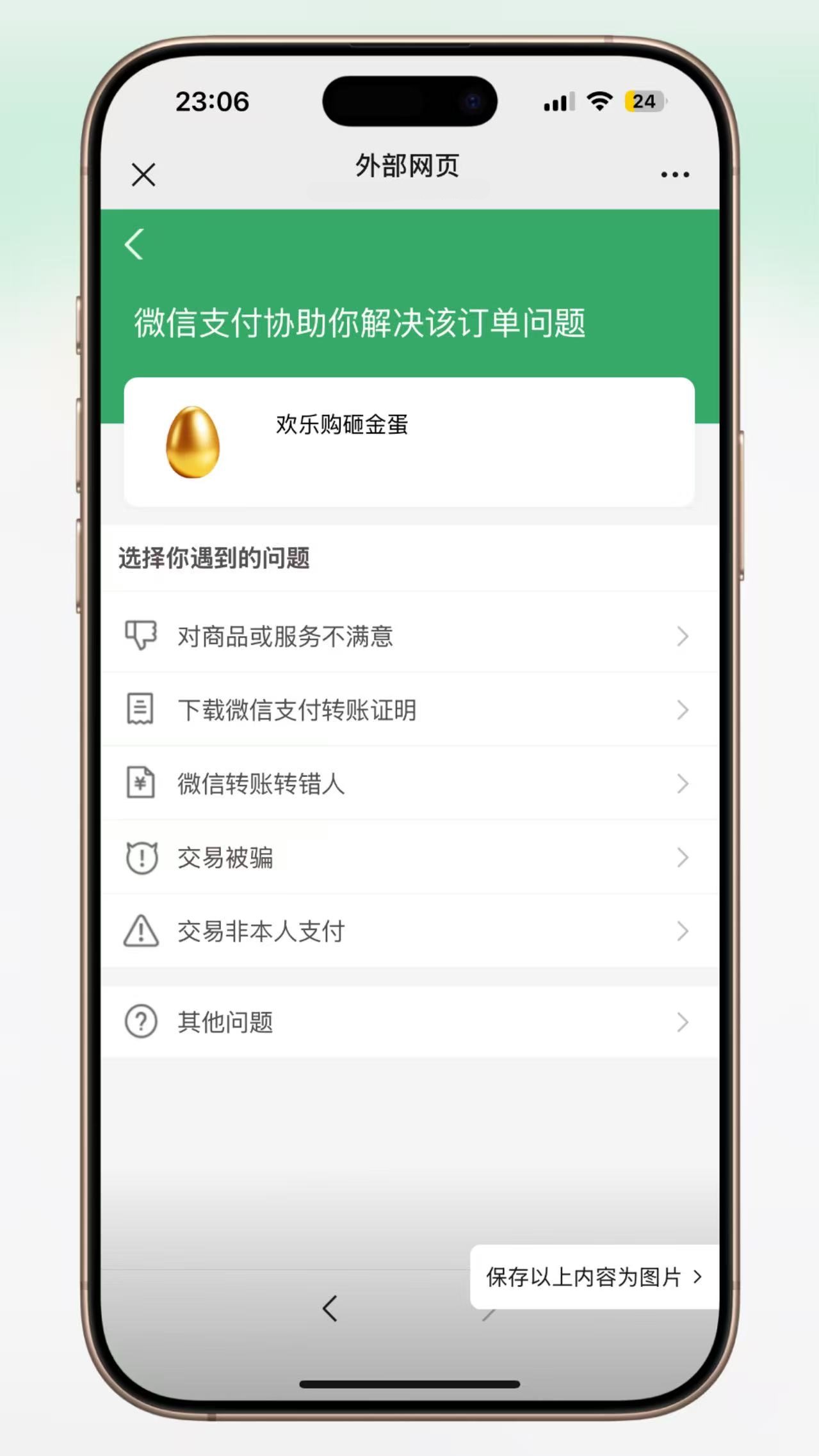图片[9]-2025最新砸金蛋全开源源码-小新轻创