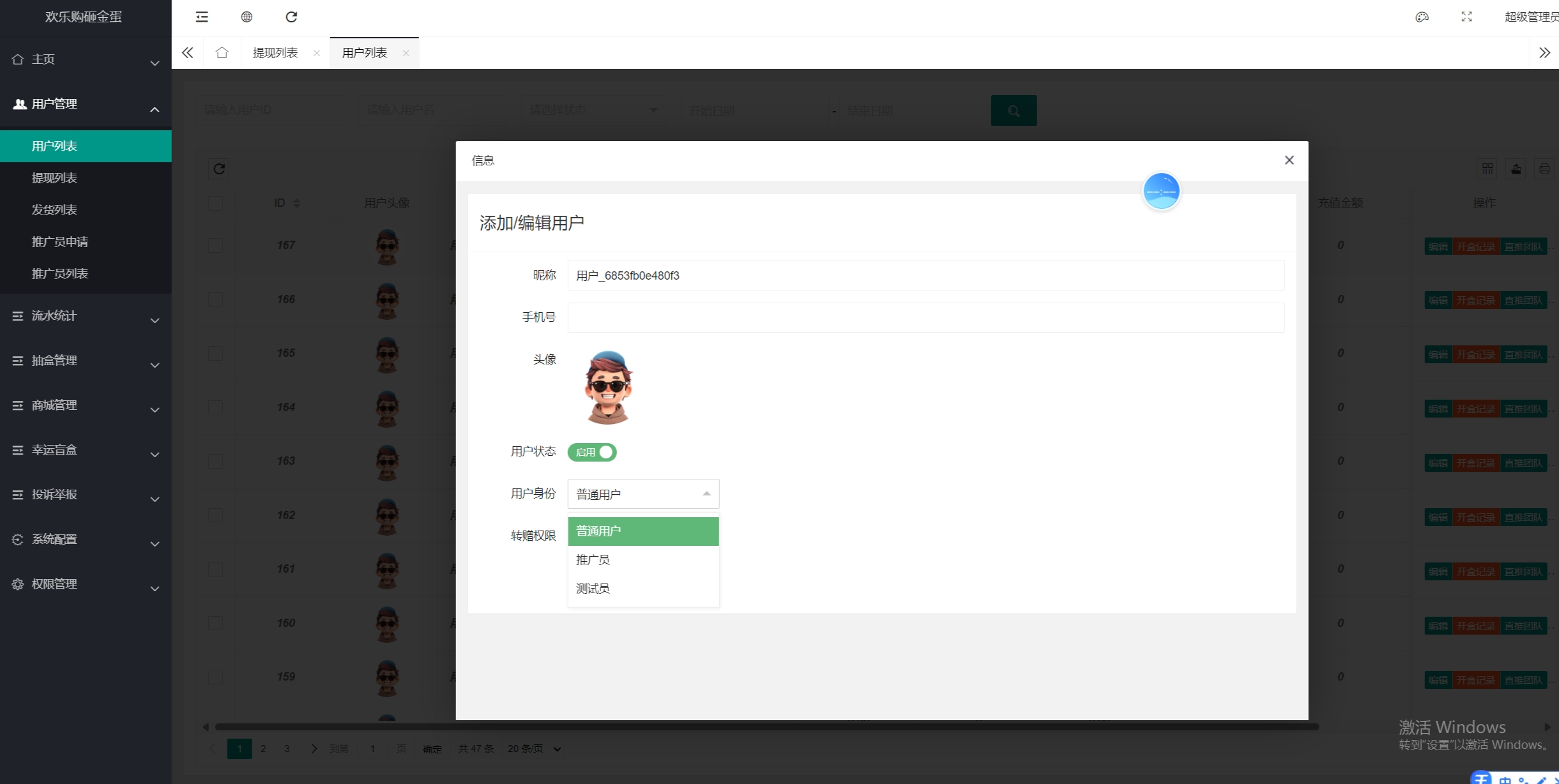 图片[11]-2025最新砸金蛋全开源源码-小新轻创