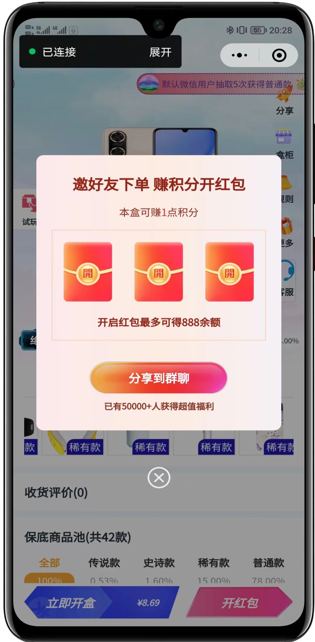 图片[2]-二开正在运营版潮乎盲盒源码带前端uniapp-小新轻创