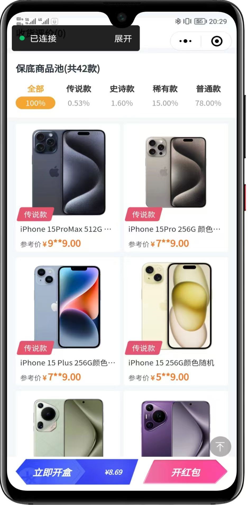 图片[5]-二开正在运营版潮乎盲盒源码带前端uniapp-小新轻创
