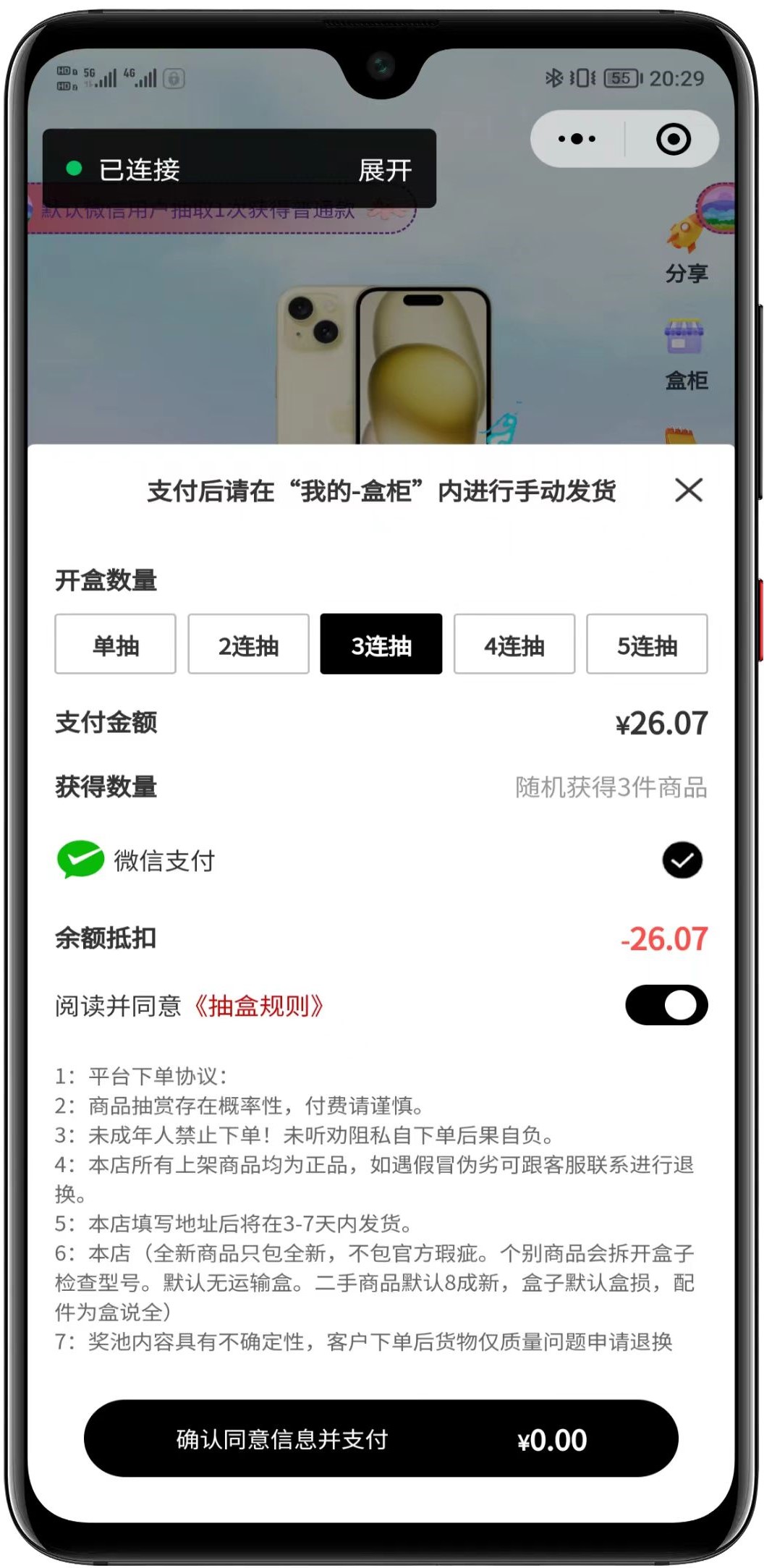 图片[6]-二开正在运营版潮乎盲盒源码带前端uniapp-小新轻创