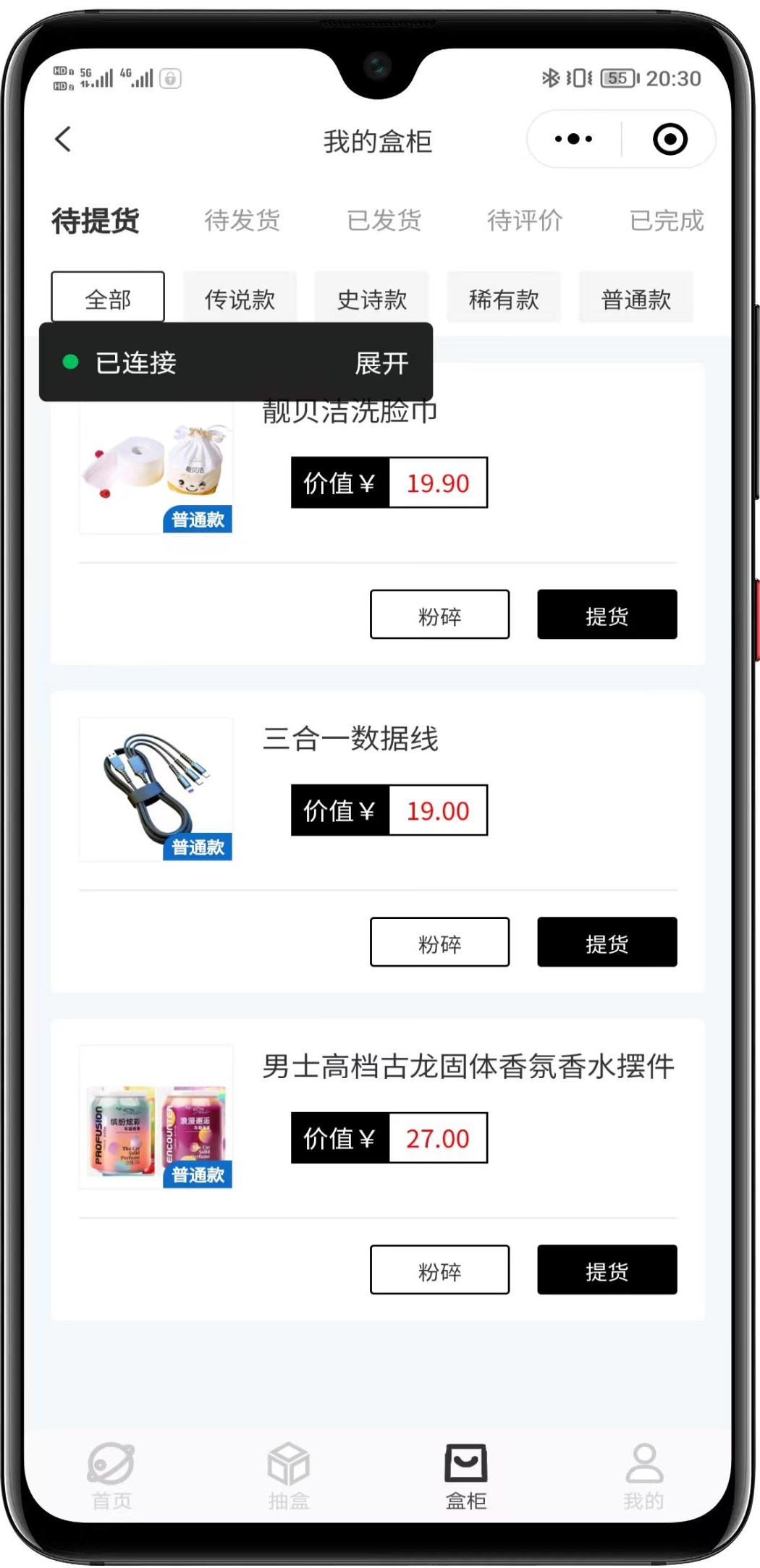 图片[8]-二开正在运营版潮乎盲盒源码带前端uniapp-小新轻创