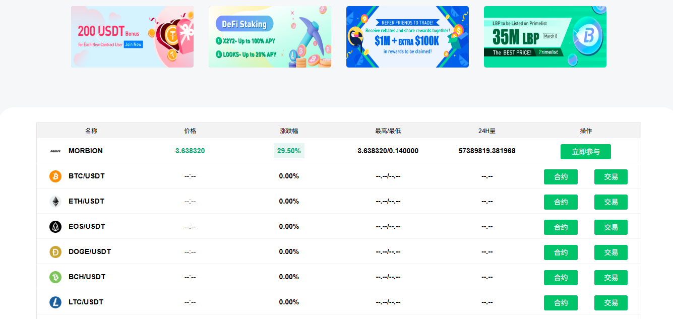 图片[7]-8国多语言交易所币币秒合约矿机申购多功能系统-小新轻创