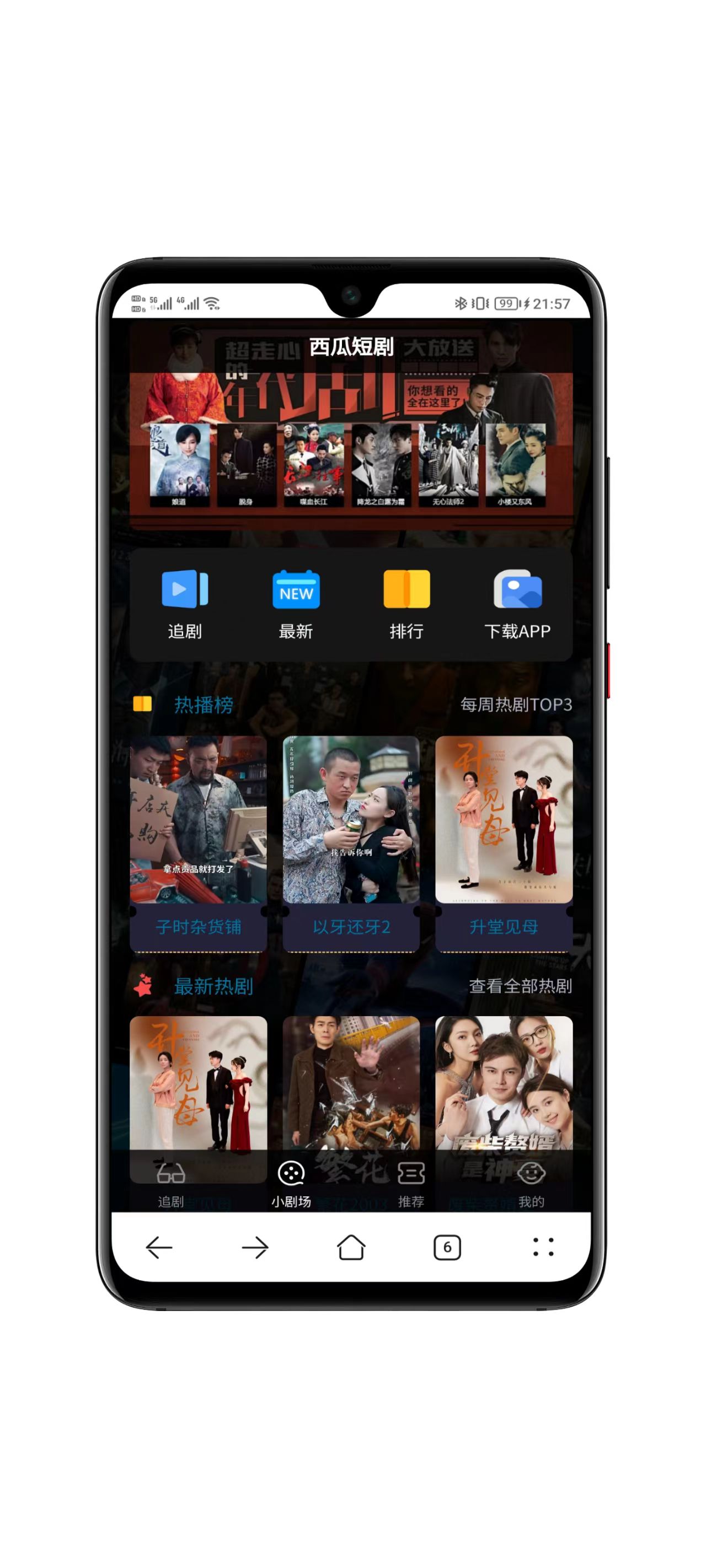 2025最新修复版西瓜短剧系统带uniapp源码-小新轻创