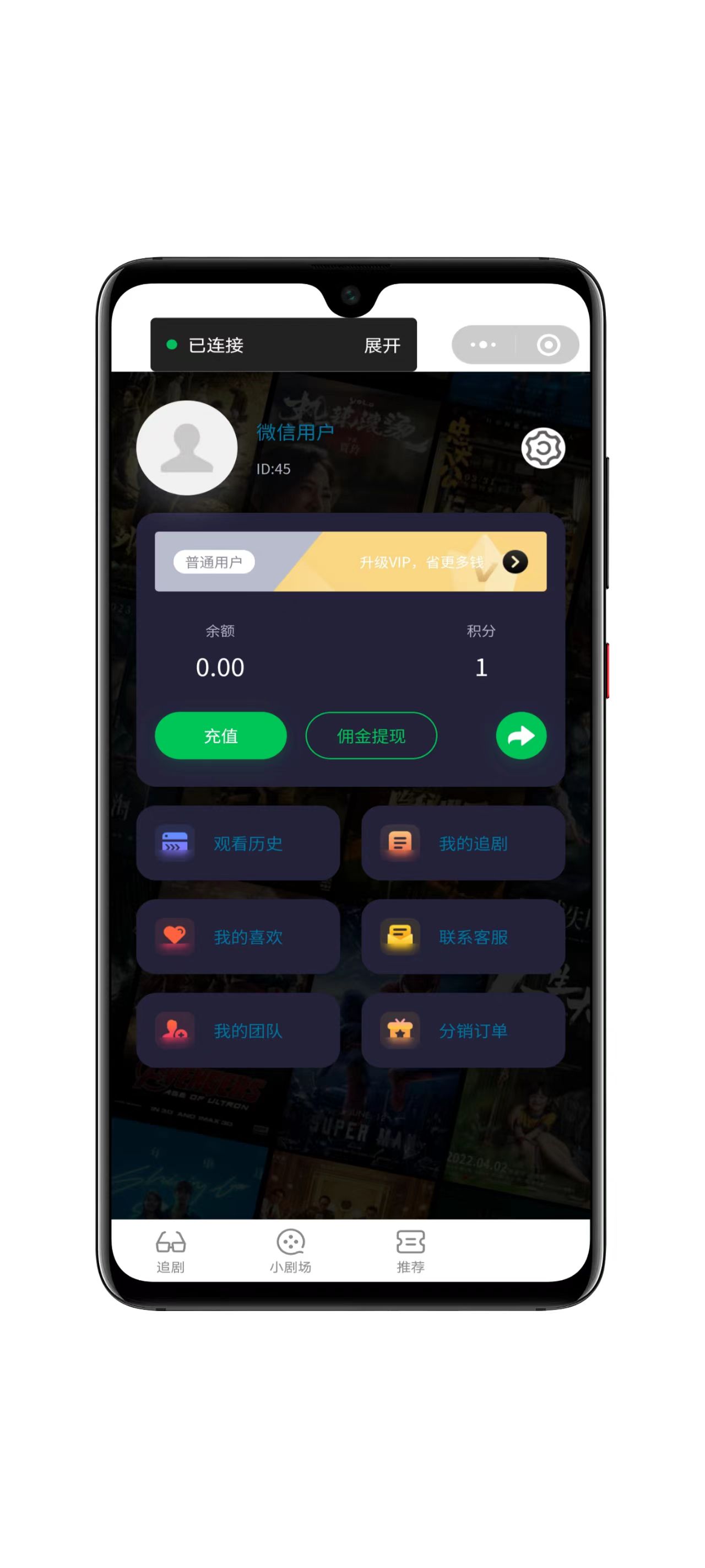 图片[4]-2025最新修复版西瓜短剧系统带uniapp源码-小新轻创