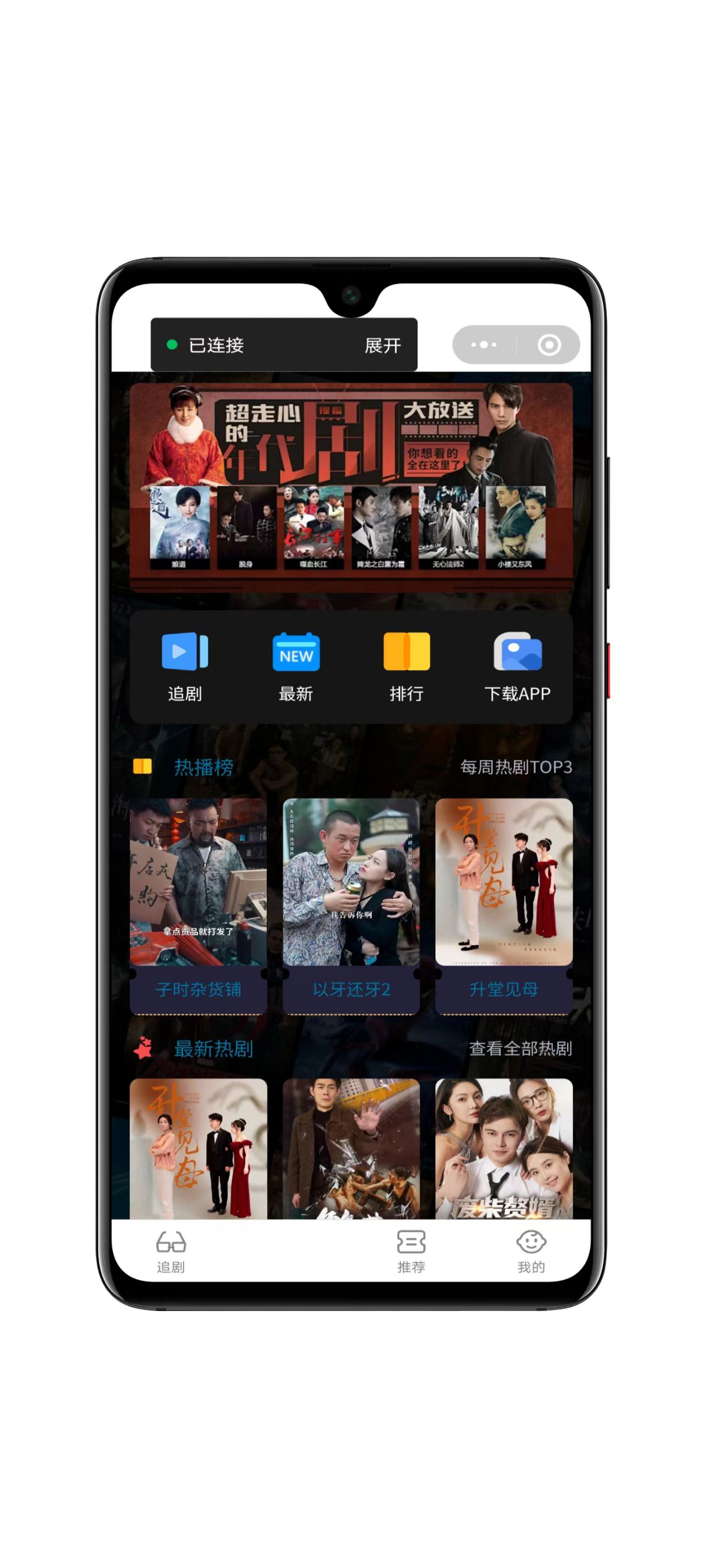 图片[5]-2025最新修复版西瓜短剧系统带uniapp源码-小新轻创