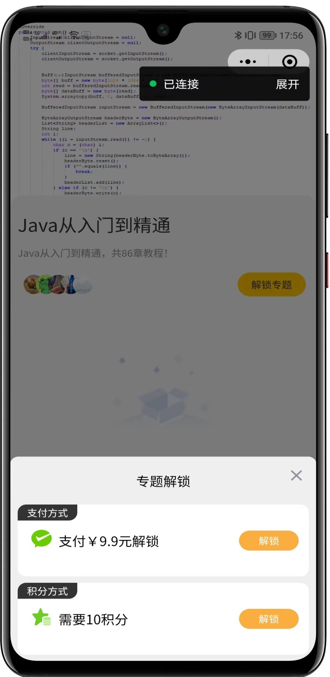 图片[2]-梦想贩卖机最新升级版变现宝知识付费小程序独立版-小新轻创