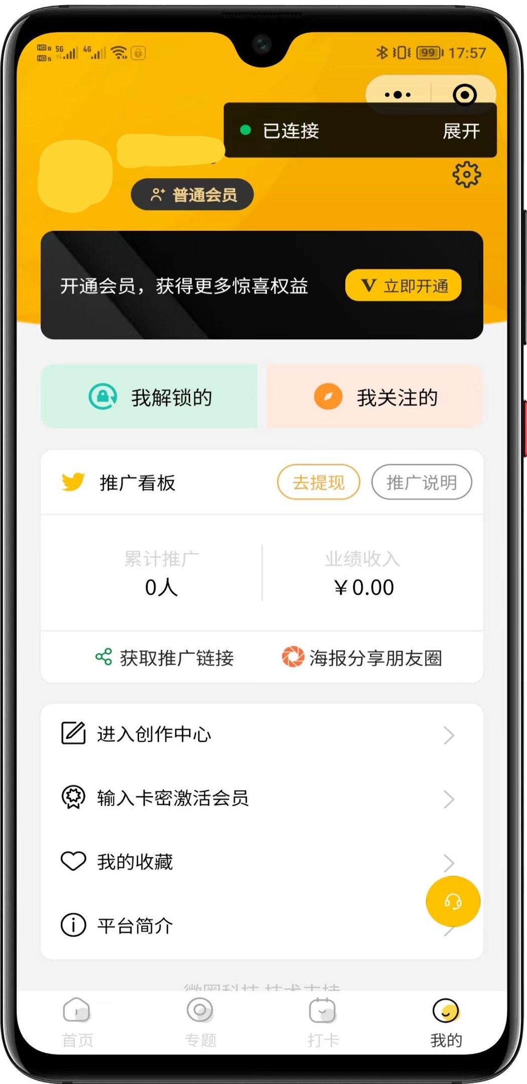 图片[4]-梦想贩卖机最新升级版变现宝知识付费小程序独立版-小新轻创