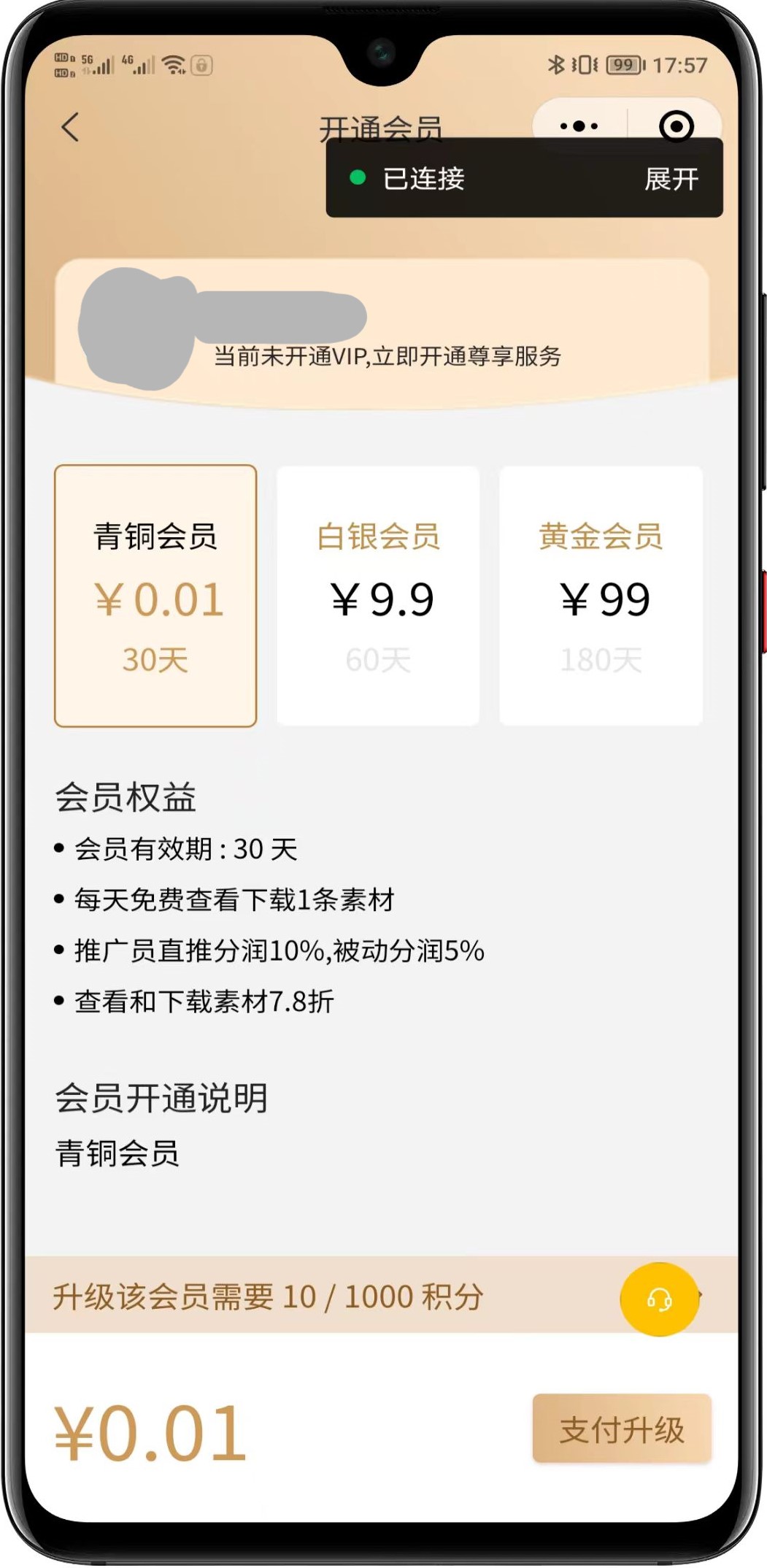 图片[5]-梦想贩卖机最新升级版变现宝知识付费小程序独立版-小新轻创