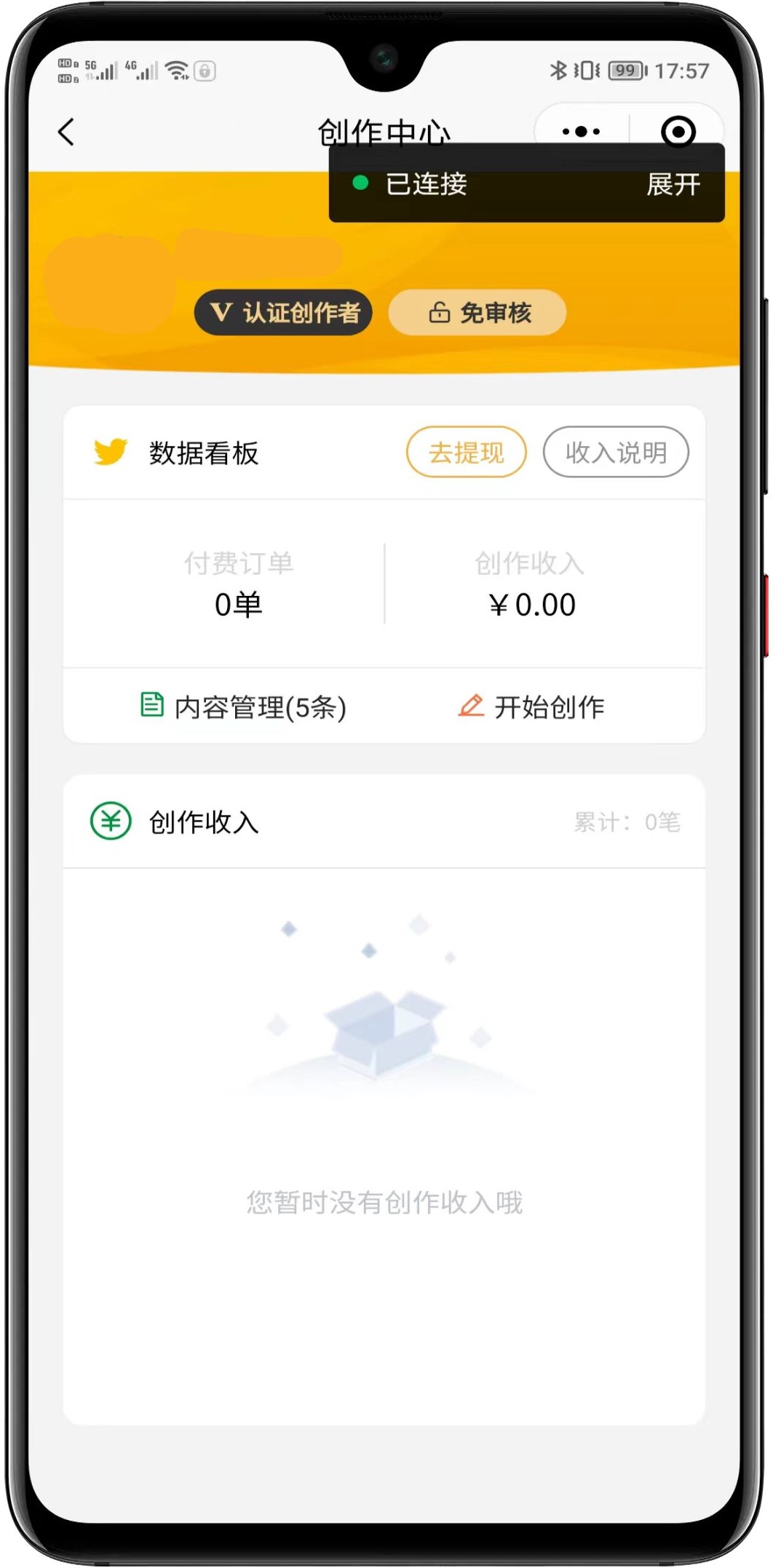 图片[6]-梦想贩卖机最新升级版变现宝知识付费小程序独立版-小新轻创