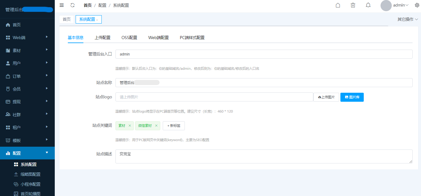 图片[7]-梦想贩卖机最新升级版变现宝知识付费小程序独立版-小新轻创