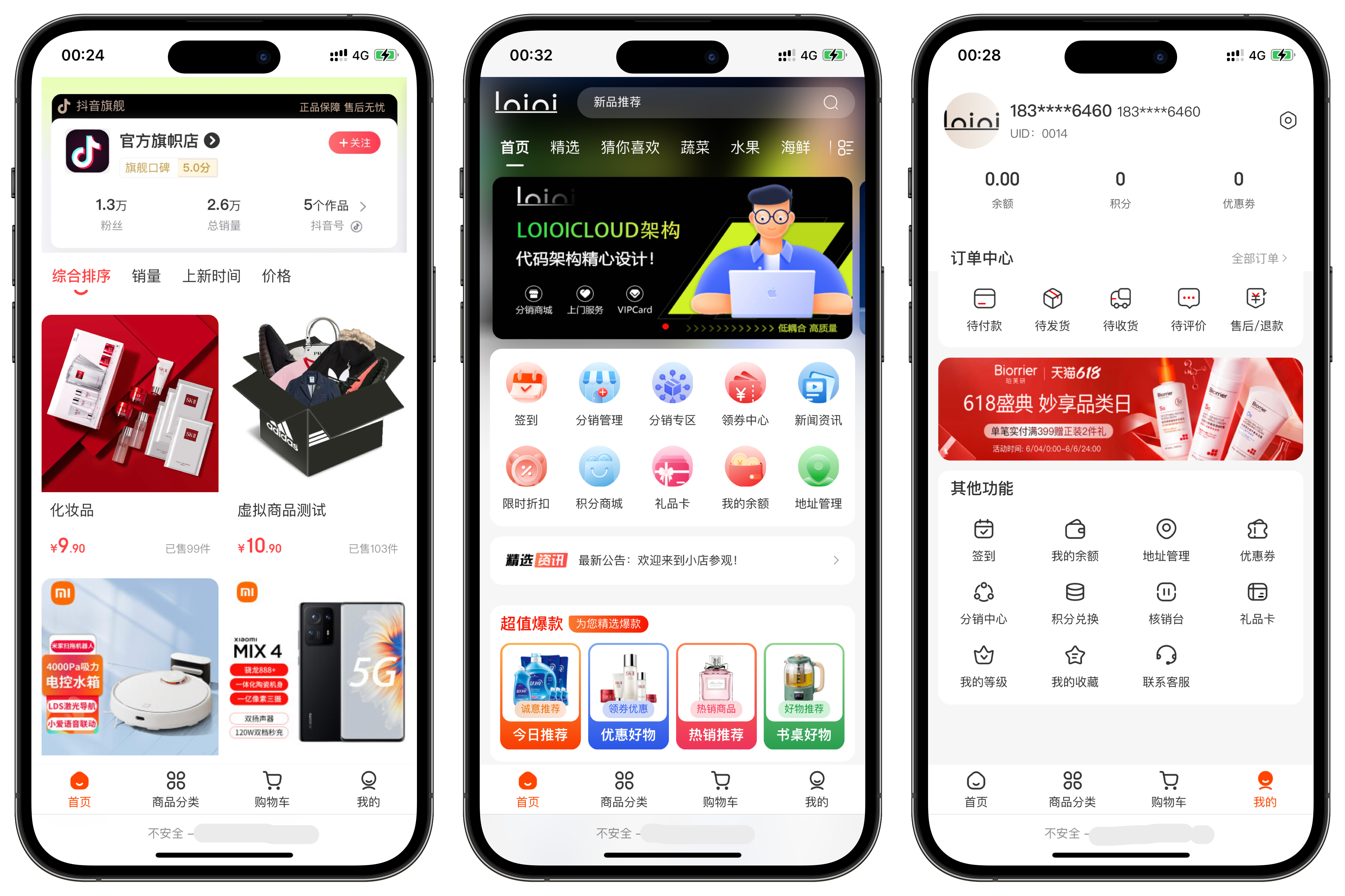 一款全开源仿抖音商城 diy商城系统Saas版本源码-小新轻创