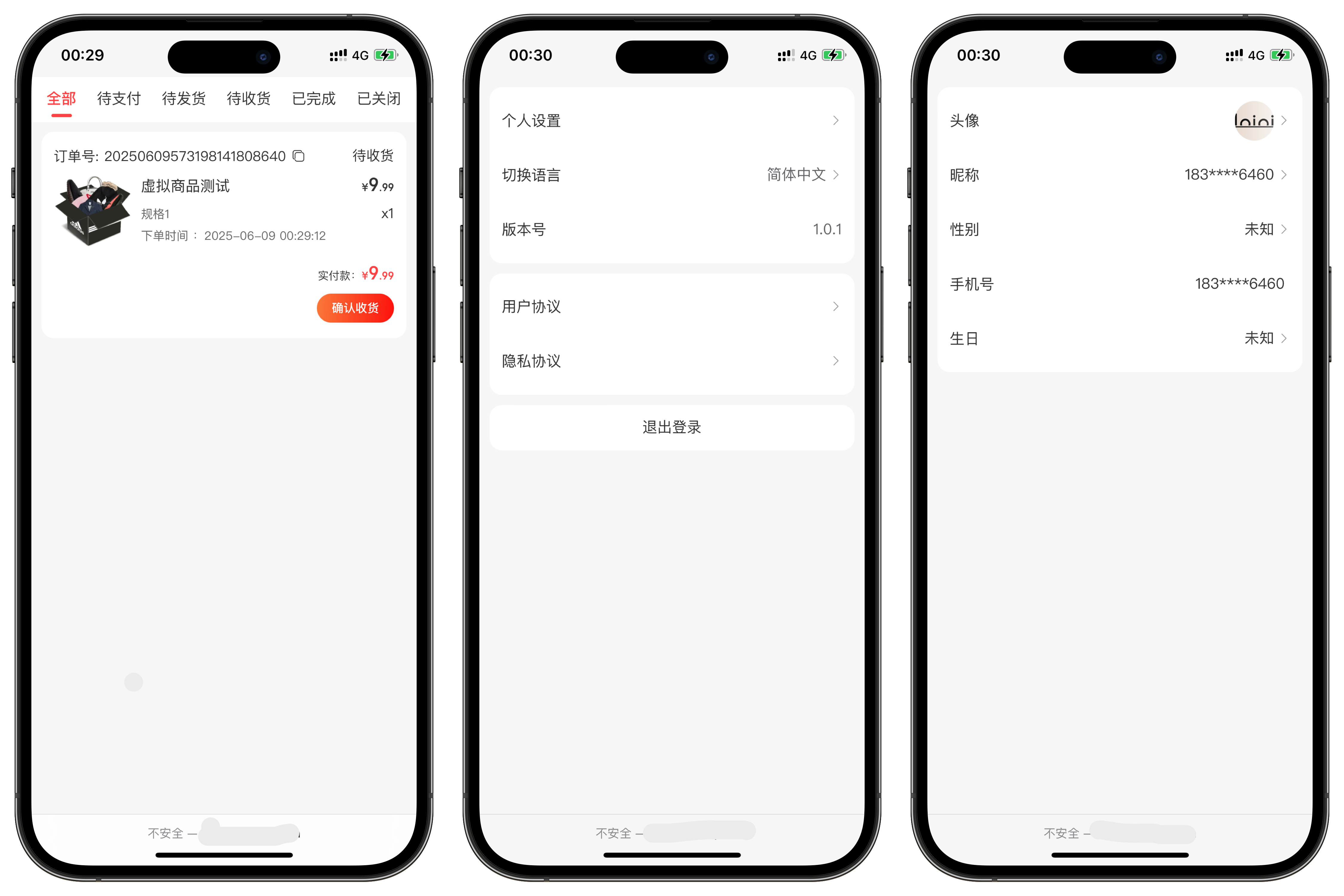 图片[3]-一款全开源仿抖音商城 diy商城系统Saas版本源码-小新轻创