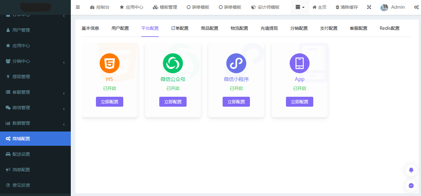 图片[7]-2025一款最新修复版多端精品商城系统源码-小新轻创