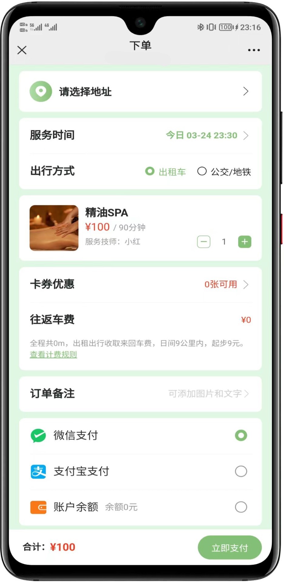 图片[2]-新版本（242）同城到家同城搭子系统源码-小新轻创