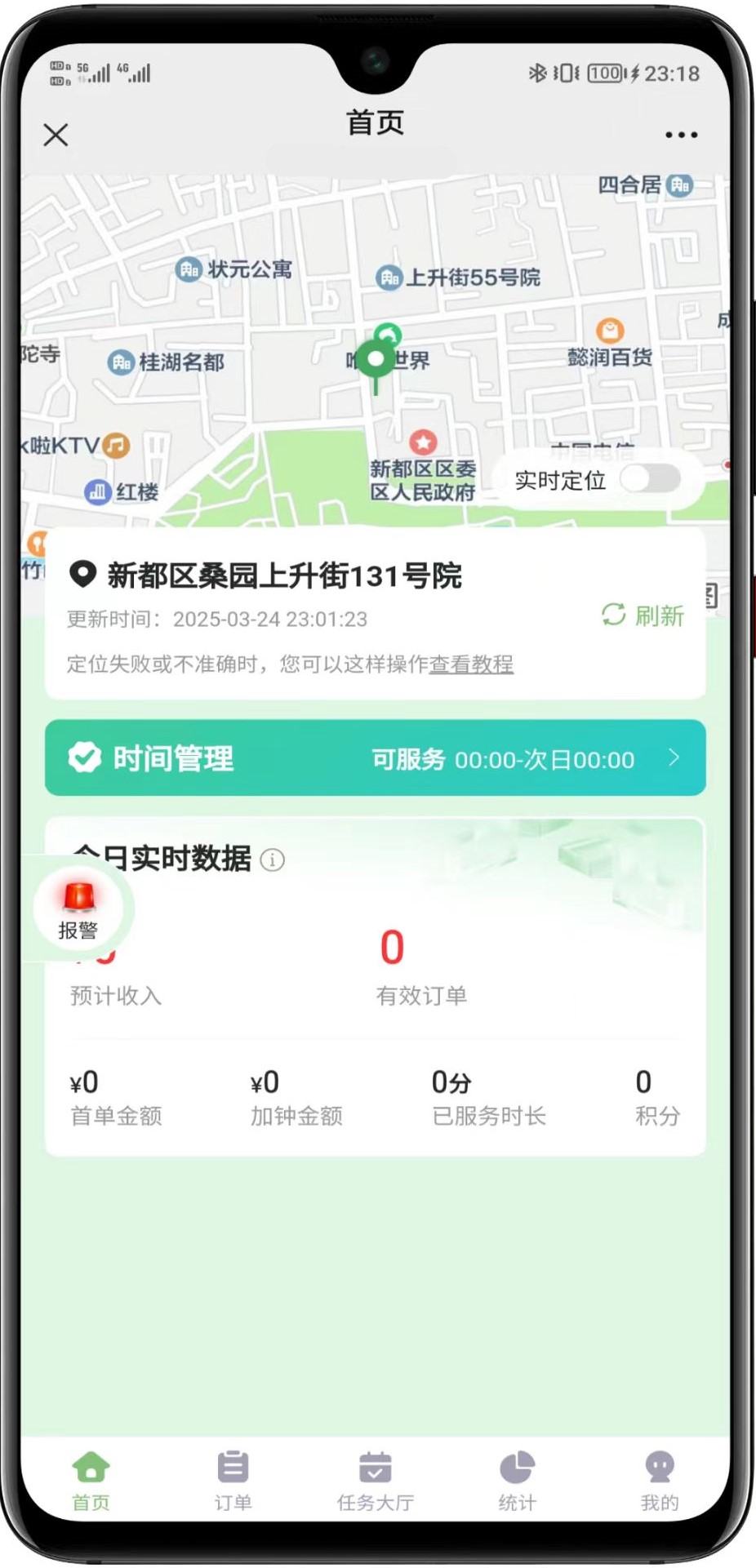 图片[4]-新版本（242）同城到家同城搭子系统源码-小新轻创