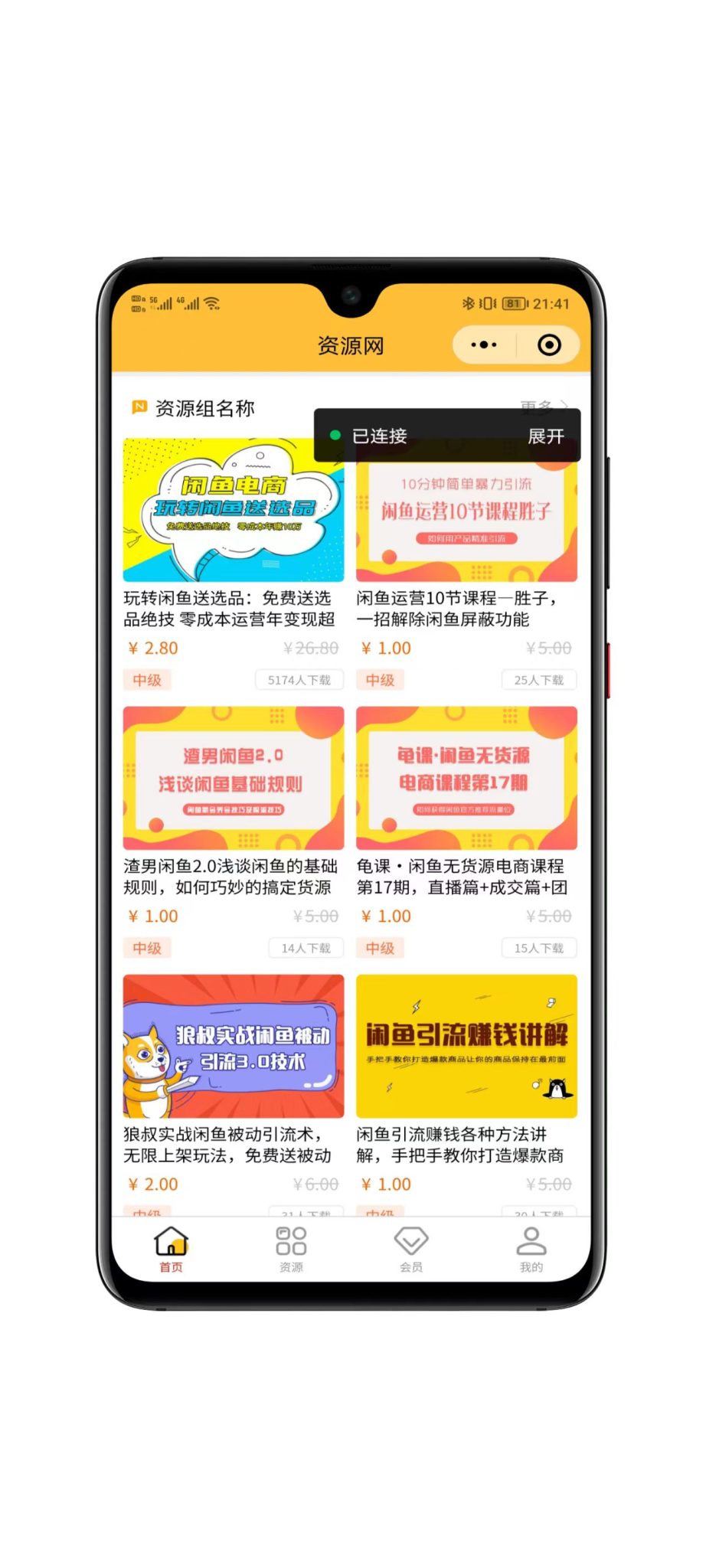 一款修复版三端互通智创云享知识付费系统V3.0源码-小新轻创