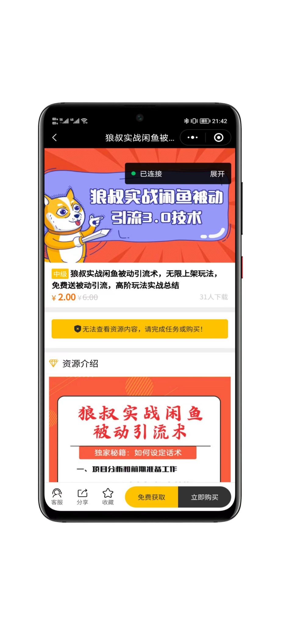 图片[2]-一款修复版三端互通智创云享知识付费系统V3.0源码-小新轻创