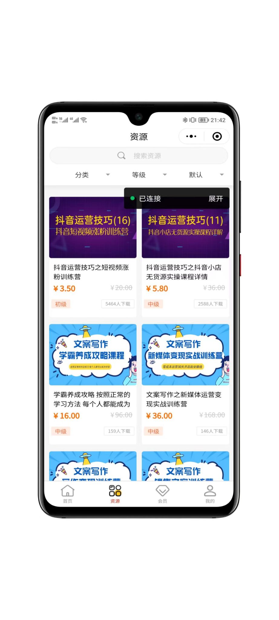 图片[3]-一款修复版三端互通智创云享知识付费系统V3.0源码-小新轻创