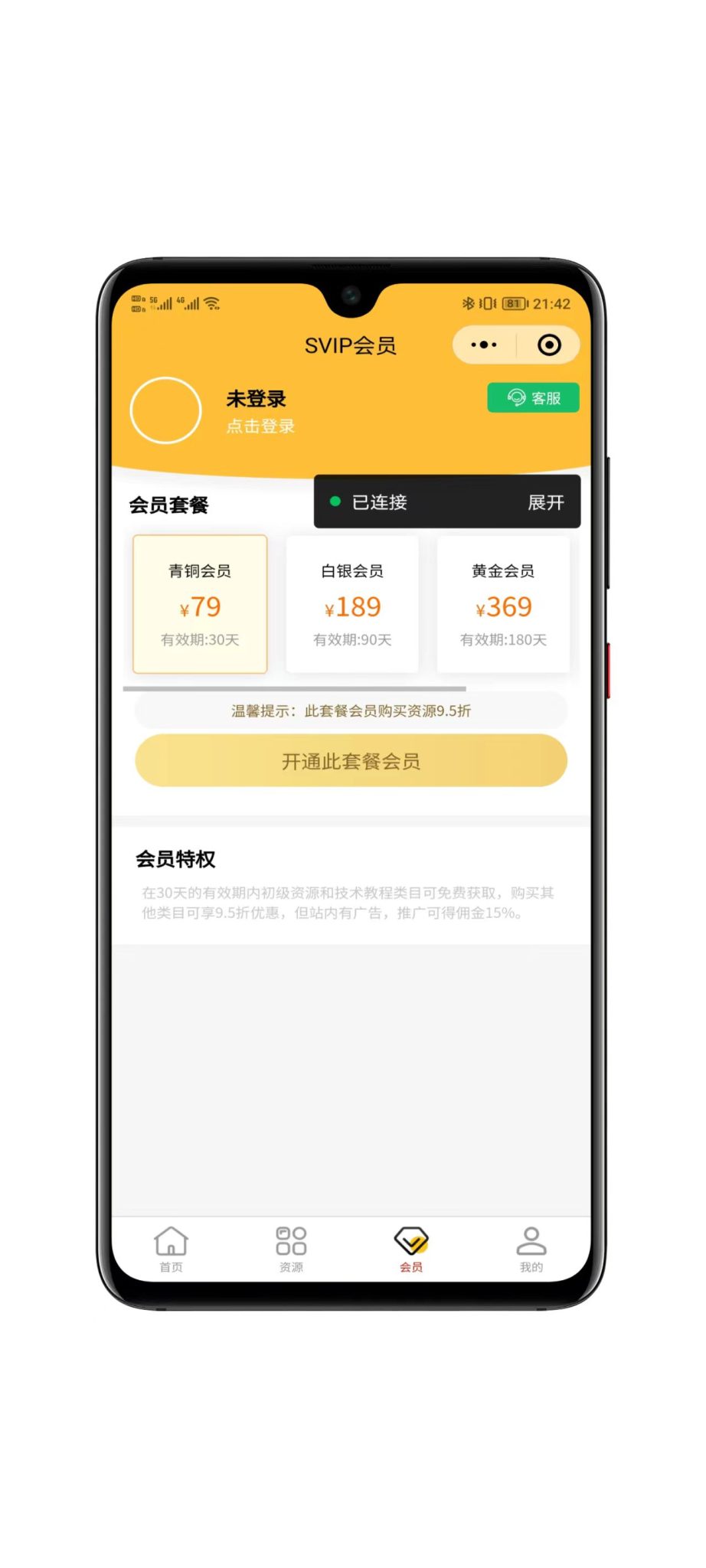 图片[4]-一款修复版三端互通智创云享知识付费系统V3.0源码-小新轻创