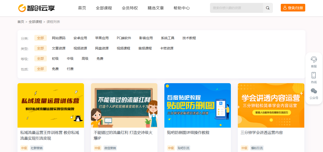 图片[7]-一款修复版三端互通智创云享知识付费系统V3.0源码-小新轻创