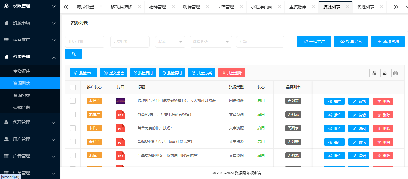 图片[11]-一款修复版三端互通智创云享知识付费系统V3.0源码-小新轻创