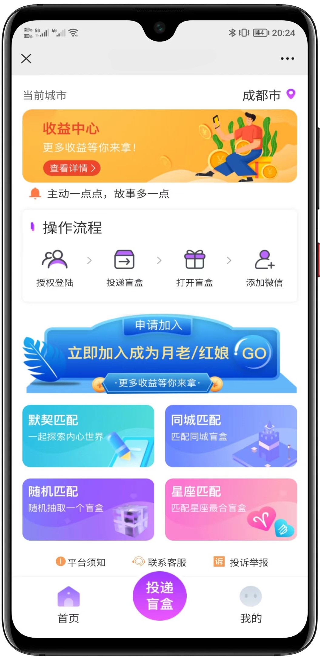 公众号版月老姻缘盲盒源码4.0源码亲测