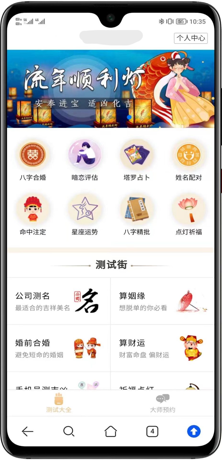 一款全新付费算命测算网站源码站长亲测