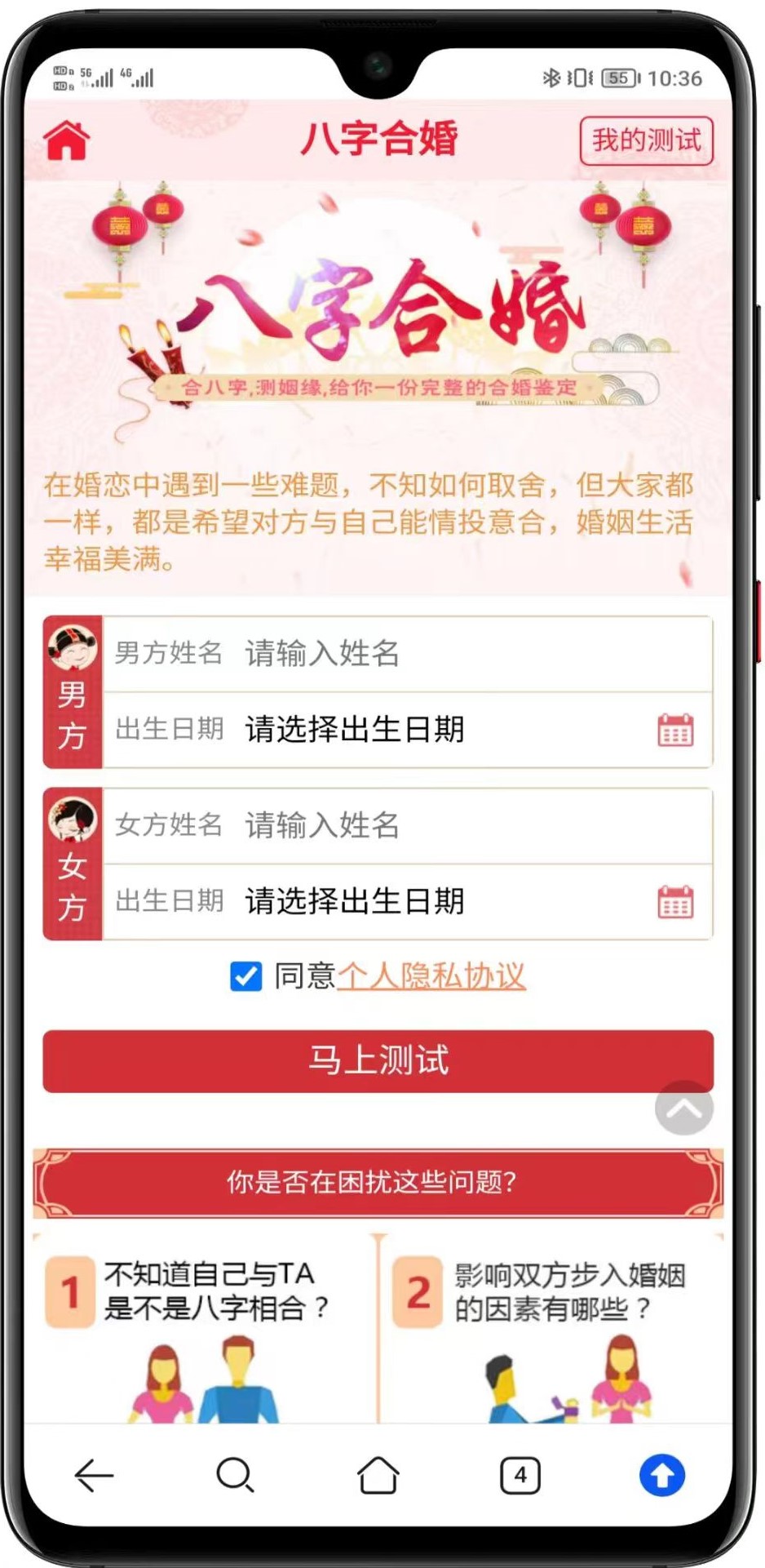 图片[2]-一款全新付费算命测算网站源码站长亲测-小新轻创