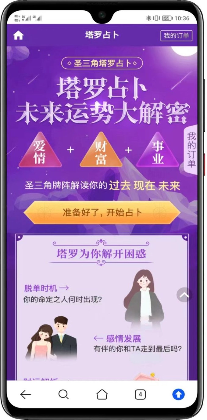 图片[3]-一款全新付费算命测算网站源码站长亲测-小新轻创
