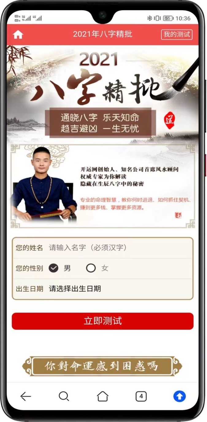 图片[4]-一款全新付费算命测算网站源码站长亲测-小新轻创