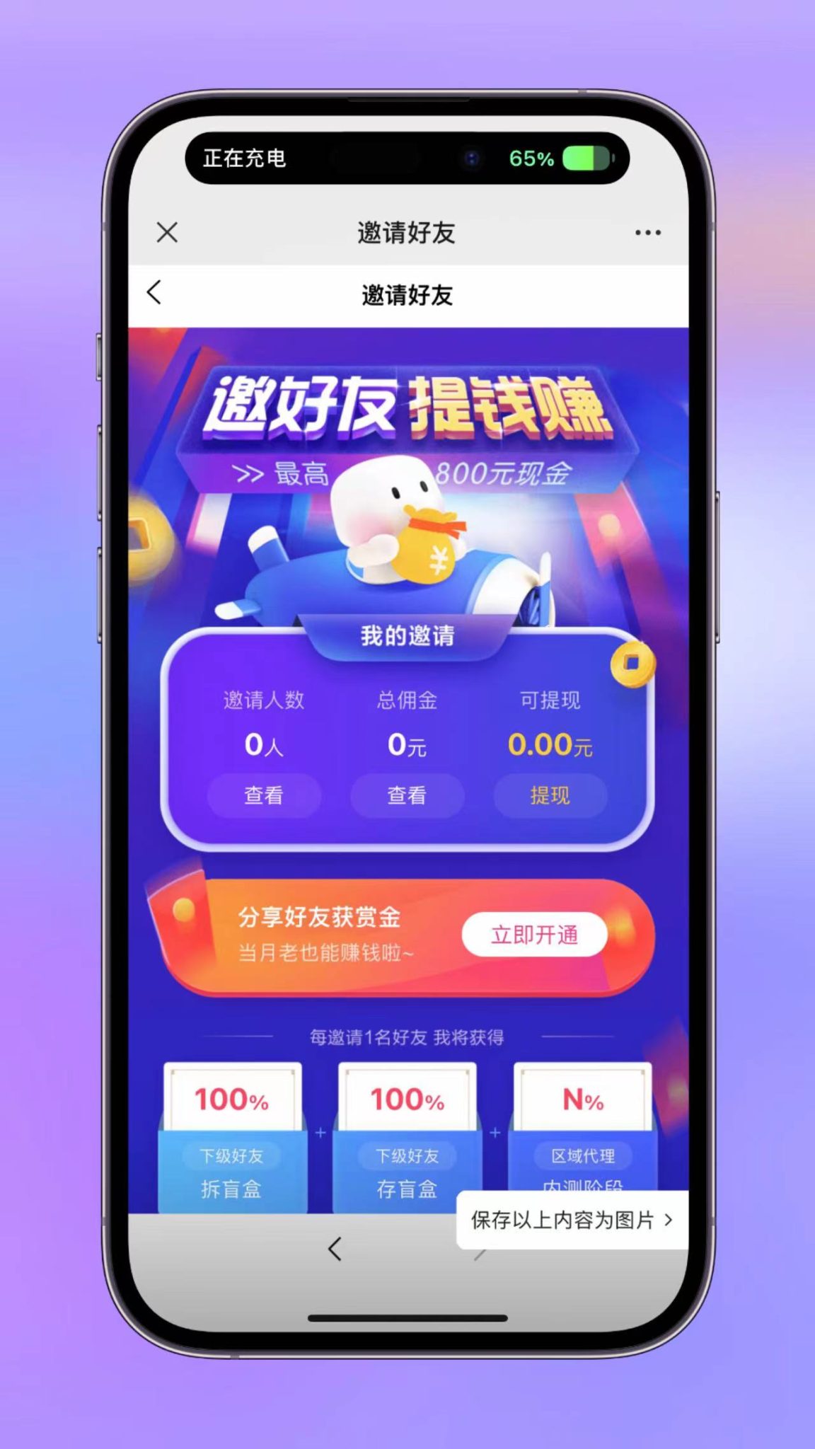 图片[2]-一款最新修复盲盒交友源码-小新轻创