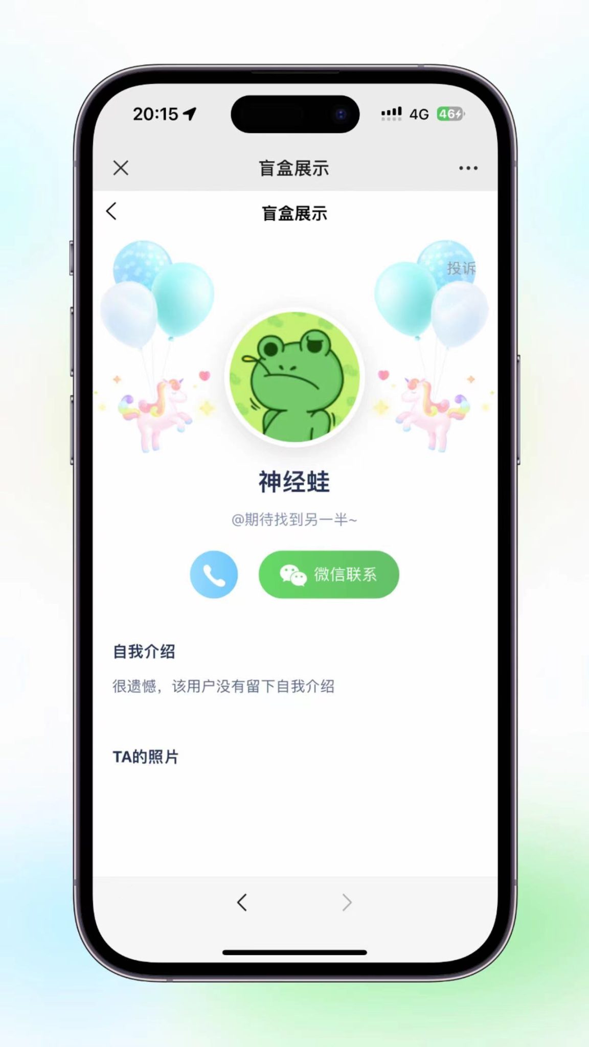 图片[3]-一款最新修复盲盒交友源码-小新轻创
