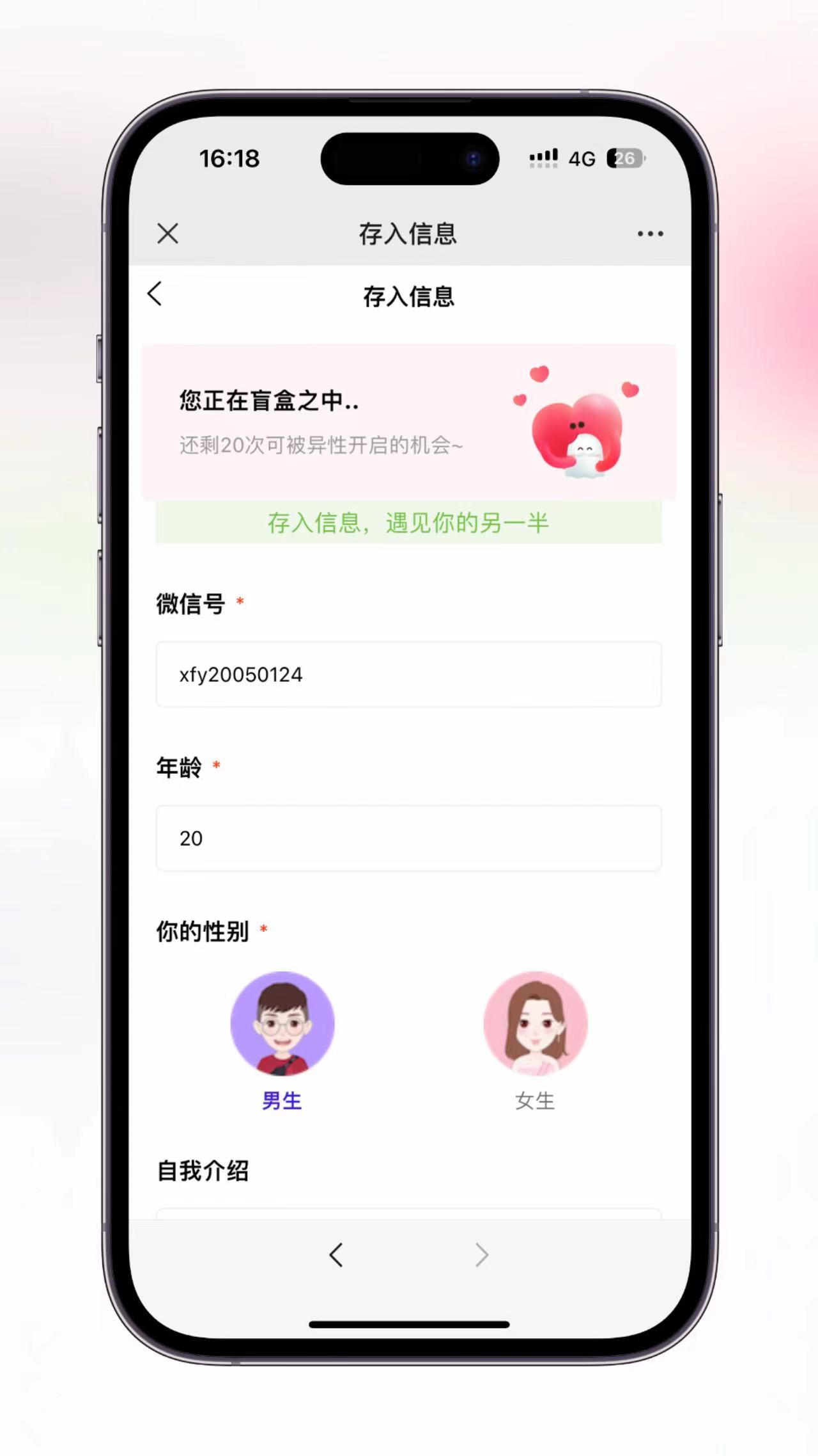 图片[4]-一款最新修复盲盒交友源码-小新轻创