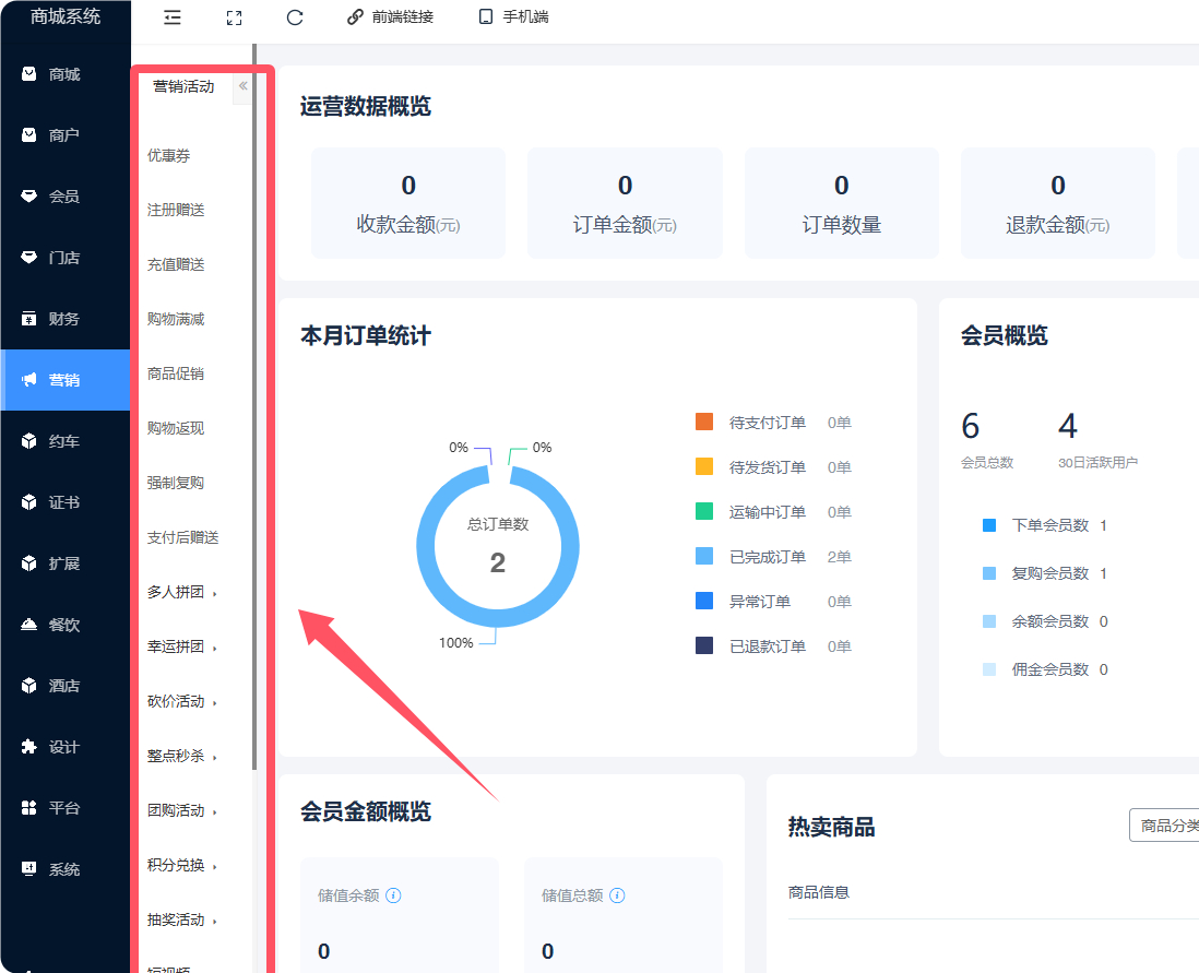 图片[6]-在线商城最新修复版2.6.7.5（全插件修复前端app和小程序前端）-小新轻创